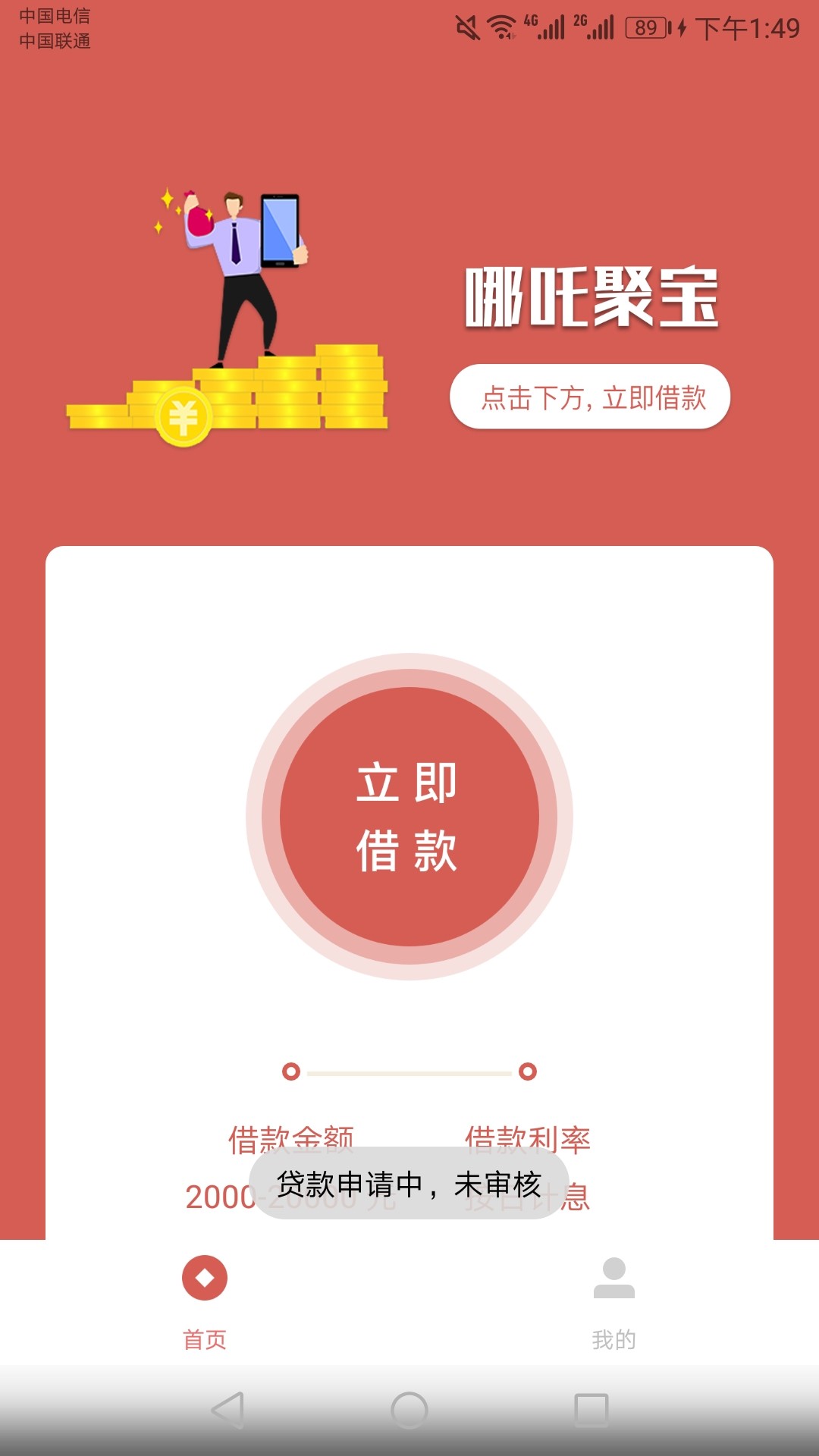 哪吒聚宝，一夜了，这是咋回事

6 / 作者:神秘男人 / 