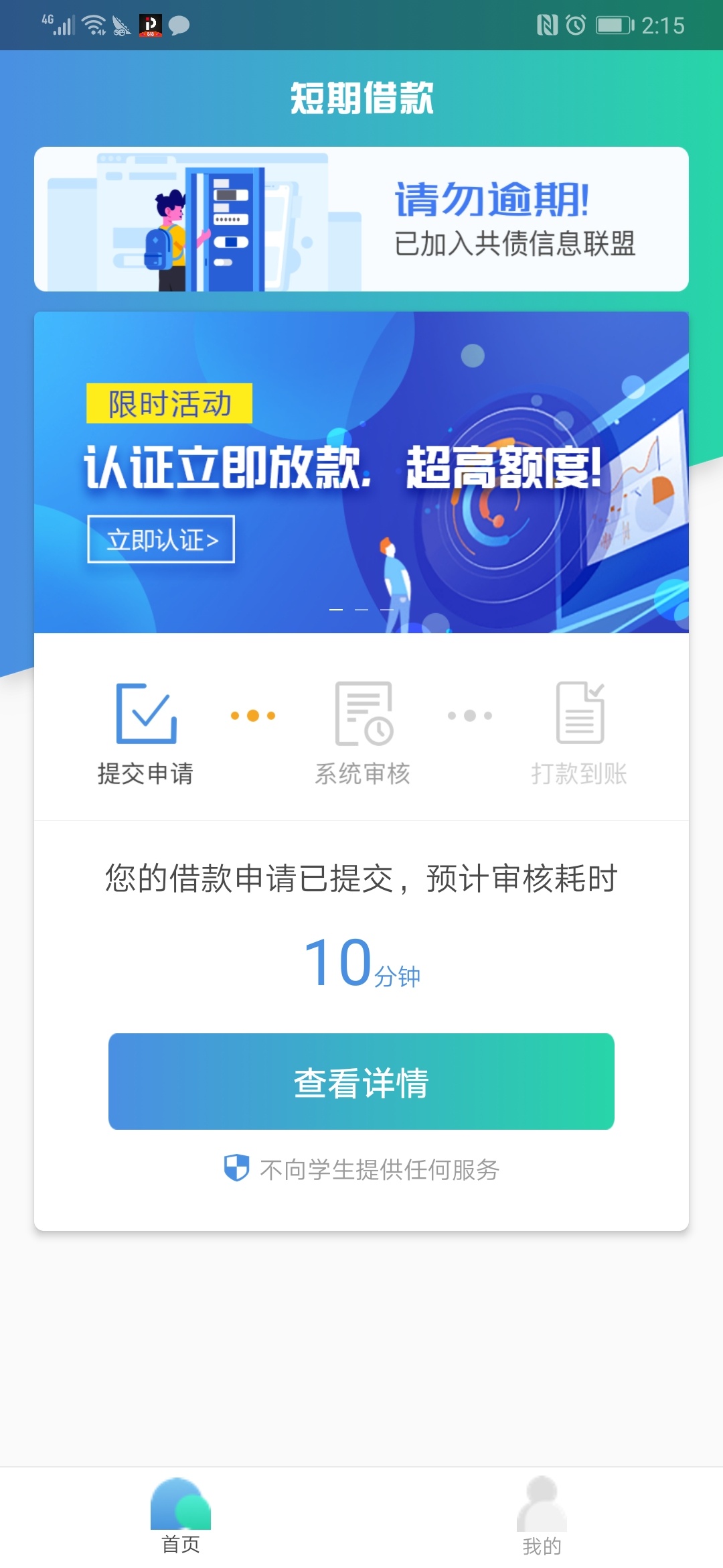 能不能天选一次

10 / 作者:糖小宝 / 