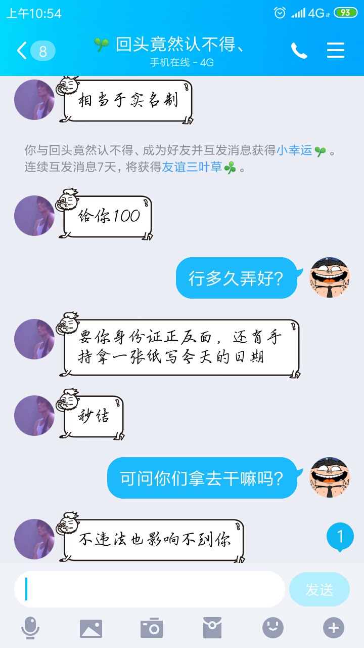 哎曝光一个线下条子骗子吧，@飞泉鸣月 @卡农110。各位老哥悠着点，。







94 / 作者:被狗催放弃了 / 