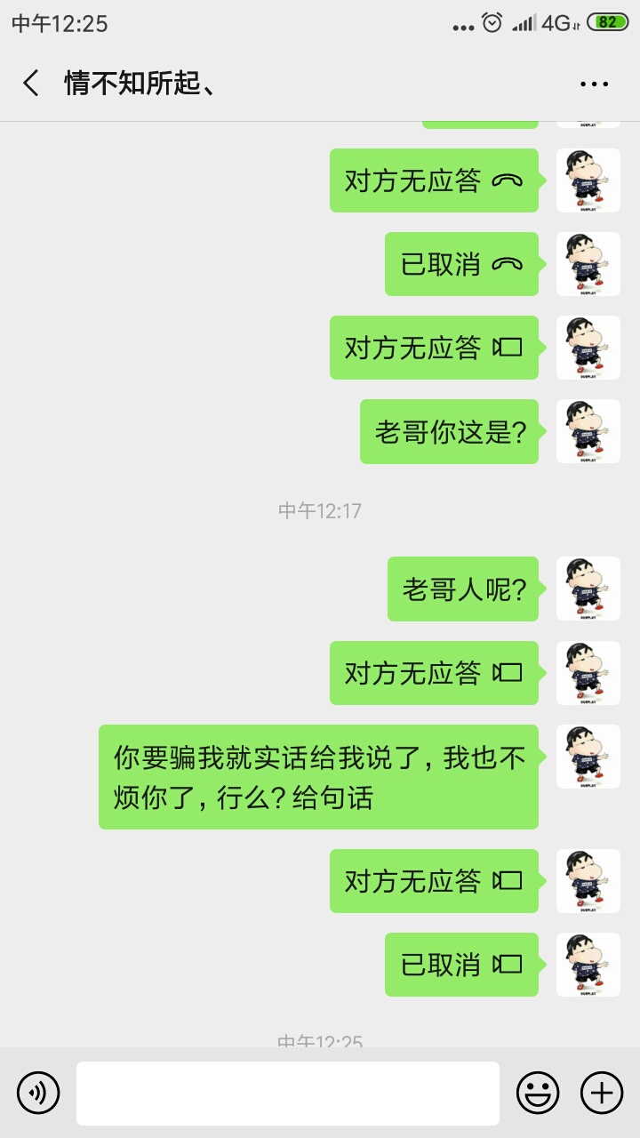 哎曝光一个线下条子骗子吧，@飞泉鸣月 @卡农110。各位老哥悠着点，。







36 / 作者:被狗催放弃了 / 