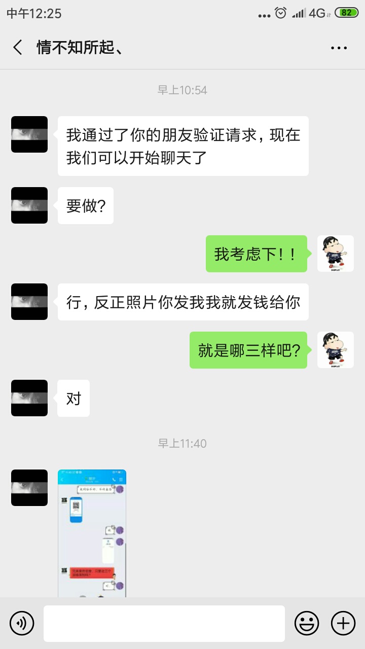哎曝光一个线下条子骗子吧，@飞泉鸣月 @卡农110。各位老哥悠着点，。







83 / 作者:被狗催放弃了 / 