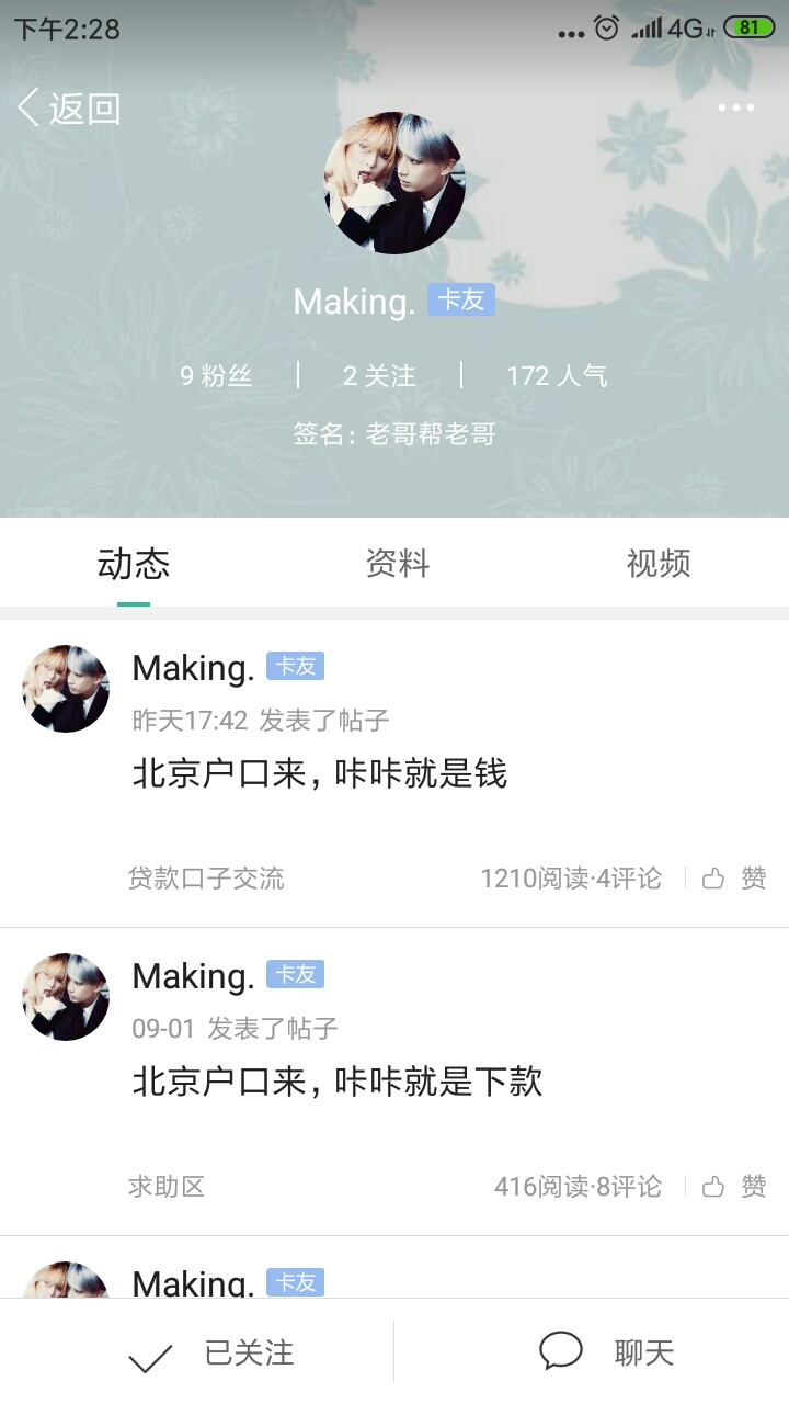 哎曝光一个线下条子骗子吧，@飞泉鸣月 @卡农110。各位老哥悠着点，。







12 / 作者:被狗催放弃了 / 