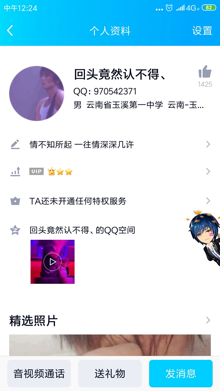 哎曝光一个线下条子骗子吧，@飞泉鸣月 @卡农110。各位老哥悠着点，。







64 / 作者:被狗催放弃了 / 