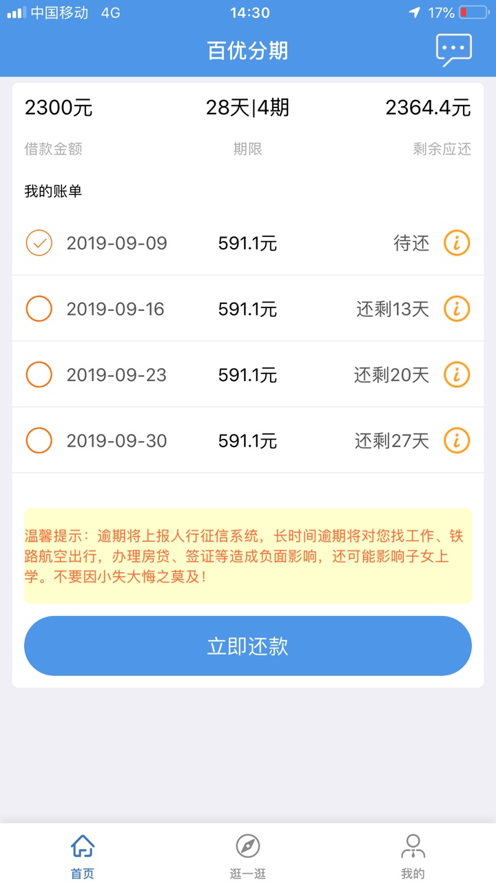 好兴奋，上次多乐优品赶上了！这次赶上了这个，芝麻分应该要600以上哦，现在gzgj好像97 / 作者:再见，青春 / 