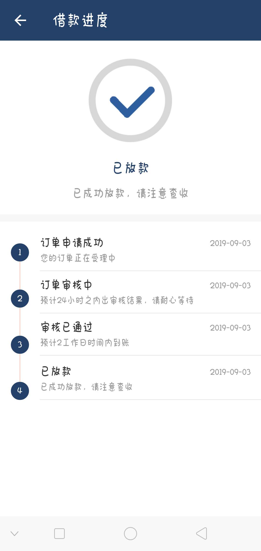 小金鱼审核会打电话，但是打过来不说话就挂掉了，app 就显示通过，还没到账，想要试的23 / 作者:wrz122538599 / 