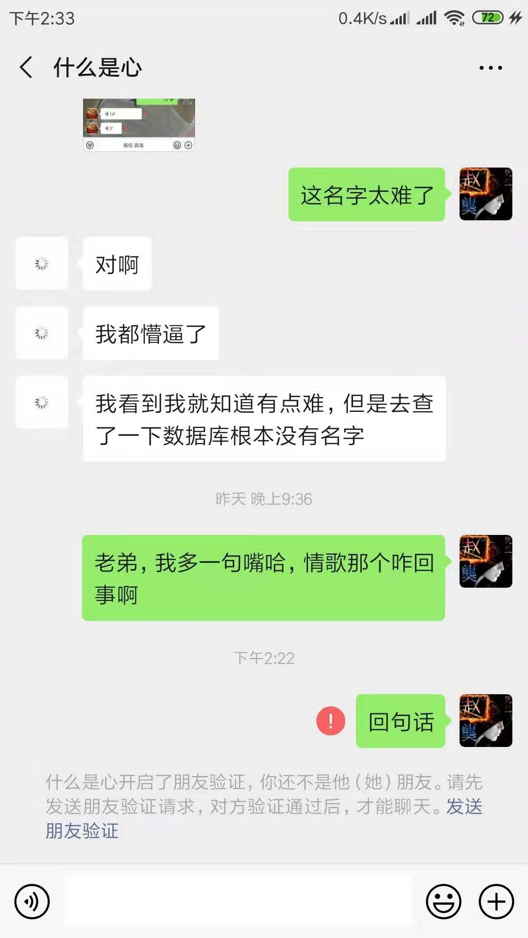 来来来，卡农管理别删我帖子，曝光一个骗子，我只能祝他全家好运了，别怪我说话难听，96 / 作者:短纸情长- / 