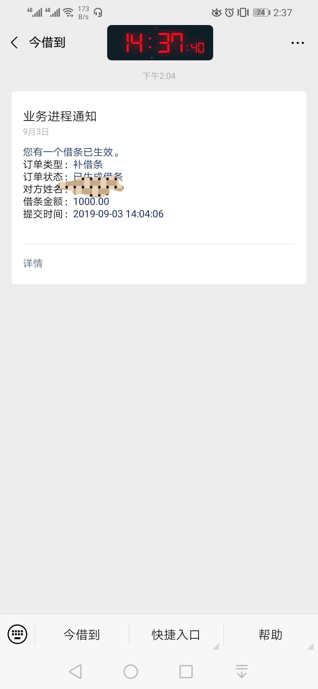 这样送钱的条子，能不能每天给我来一个



31 / 作者:ZX--2019 / 