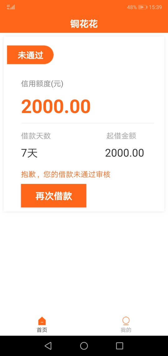 铜花花，拒。没水啊

41 / 作者:又被下水 / 