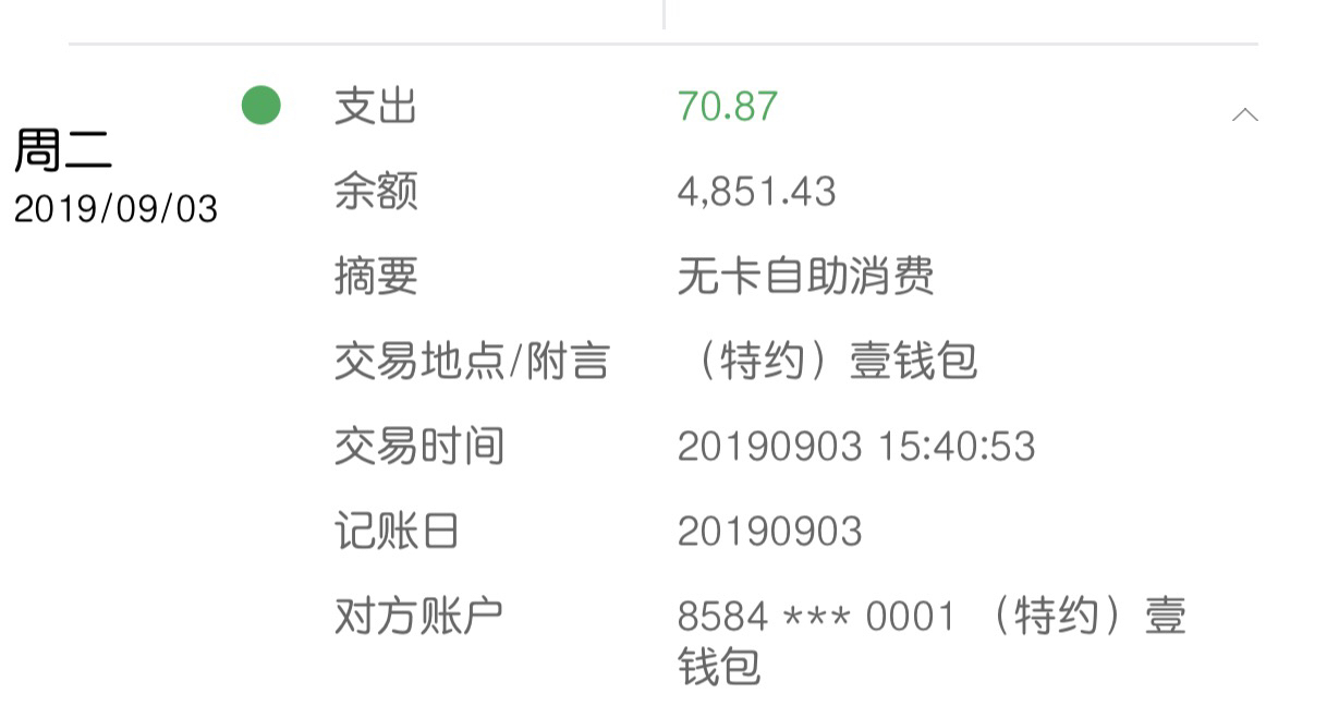 壹钱包自动扣款 有老哥知道吗？

29 / 作者:伟大的呠嗒 / 