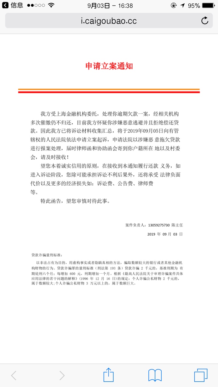 真的假的？老哥知道吗？平安i贷

41 / 作者:伟大的呠嗒 / 