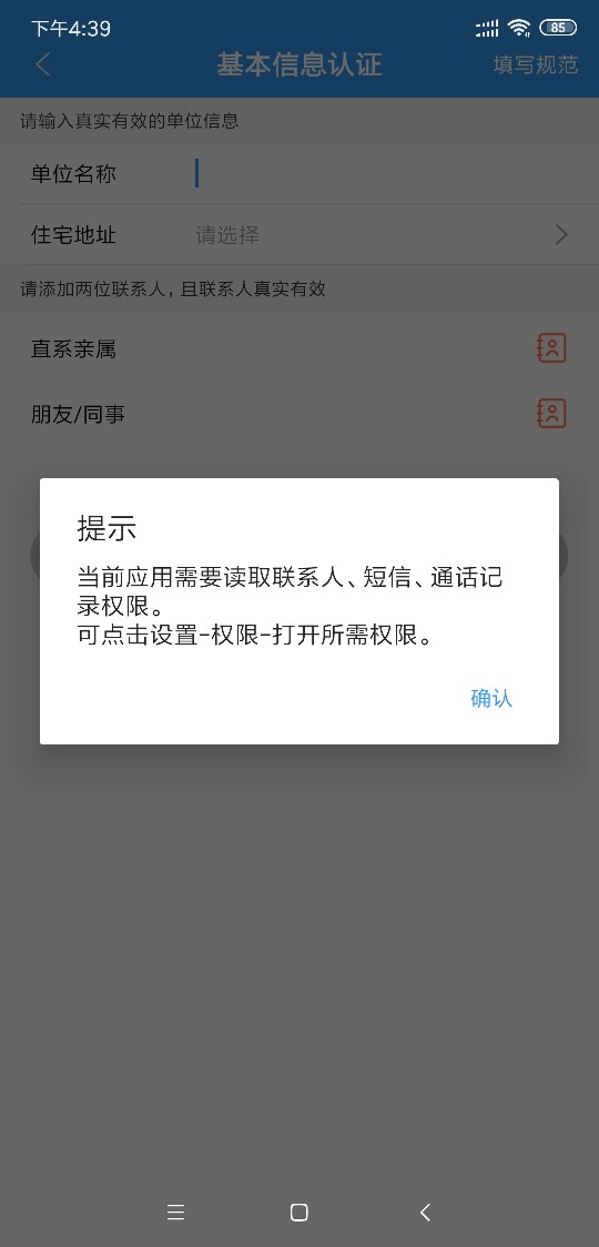 什么垃圾口子 总是叫我打开， 妈的

92 / 作者:A灬四哥灬 / 