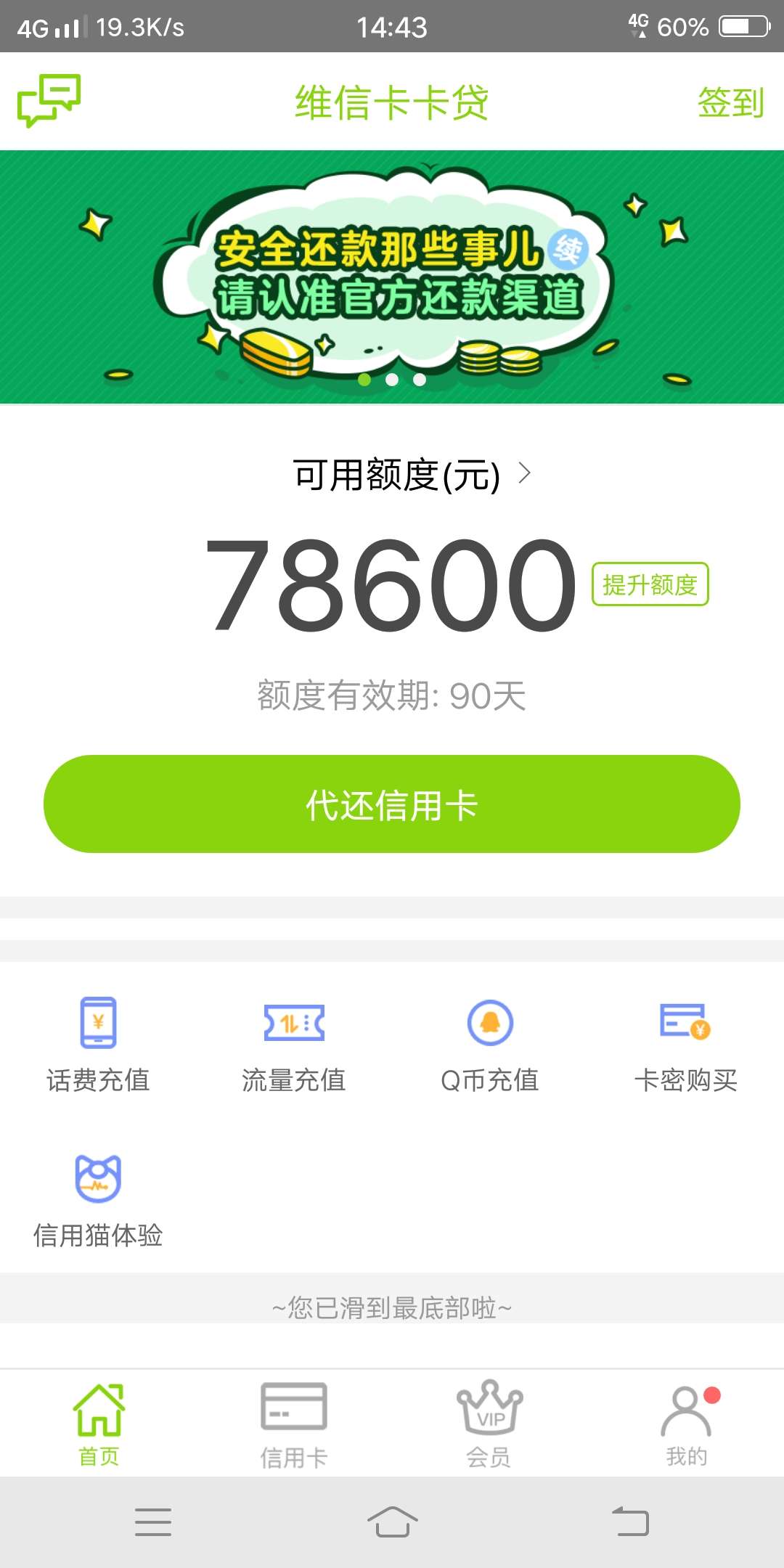 卡卡贷真的稳全部到账了！今天也有可能放水老铁们！还有小赢也下了


87 / 作者:杨亚鹏 / 