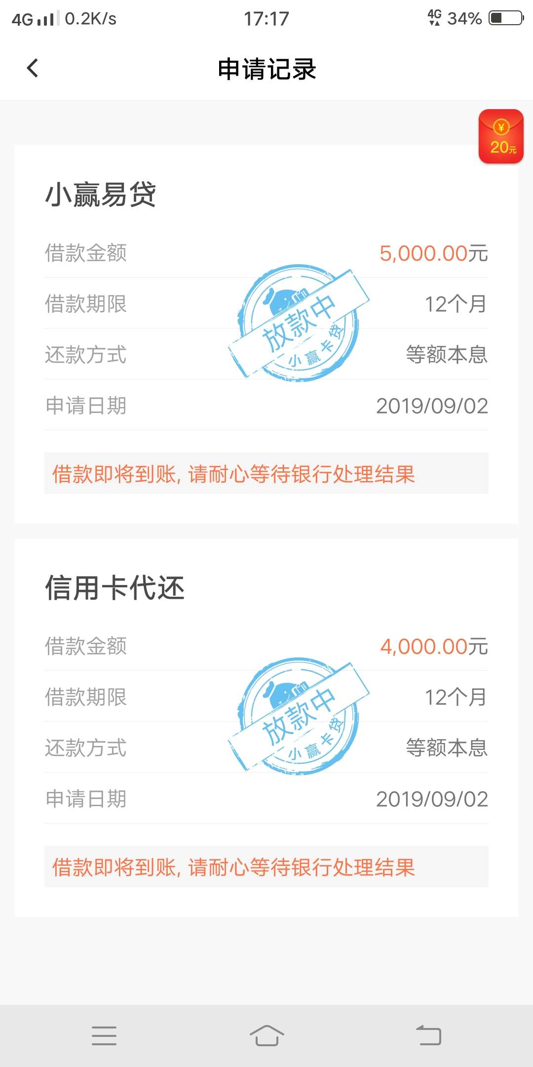 卡卡贷真的稳全部到账了！今天也有可能放水老铁们！还有小赢也下了


38 / 作者:杨亚鹏 / 