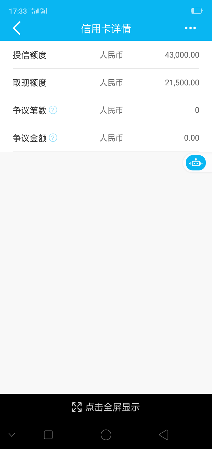 去年招商逾期几个月被停了，后面全部还清了，就不能用了，现在有什么办法解开吗

25 / 作者:꧁༺极品༻꧂ / 