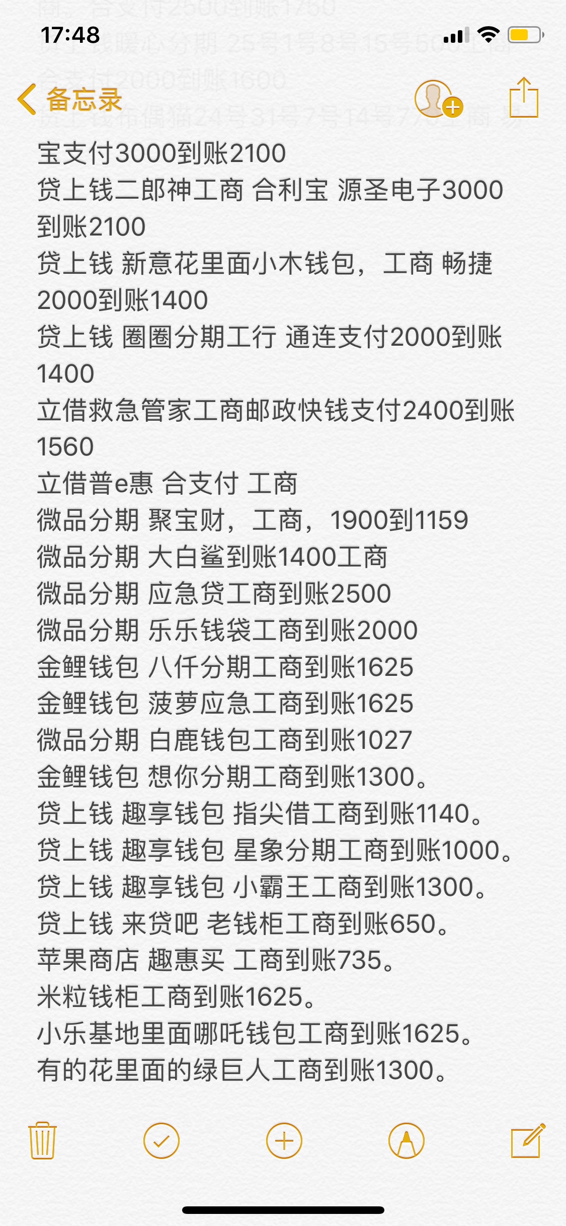 有负债比我多的呢？我的网商贷 嗨钱 钱站 360 你我贷 借呗都逾期了

47 / 作者:互撸娃娃娃 / 