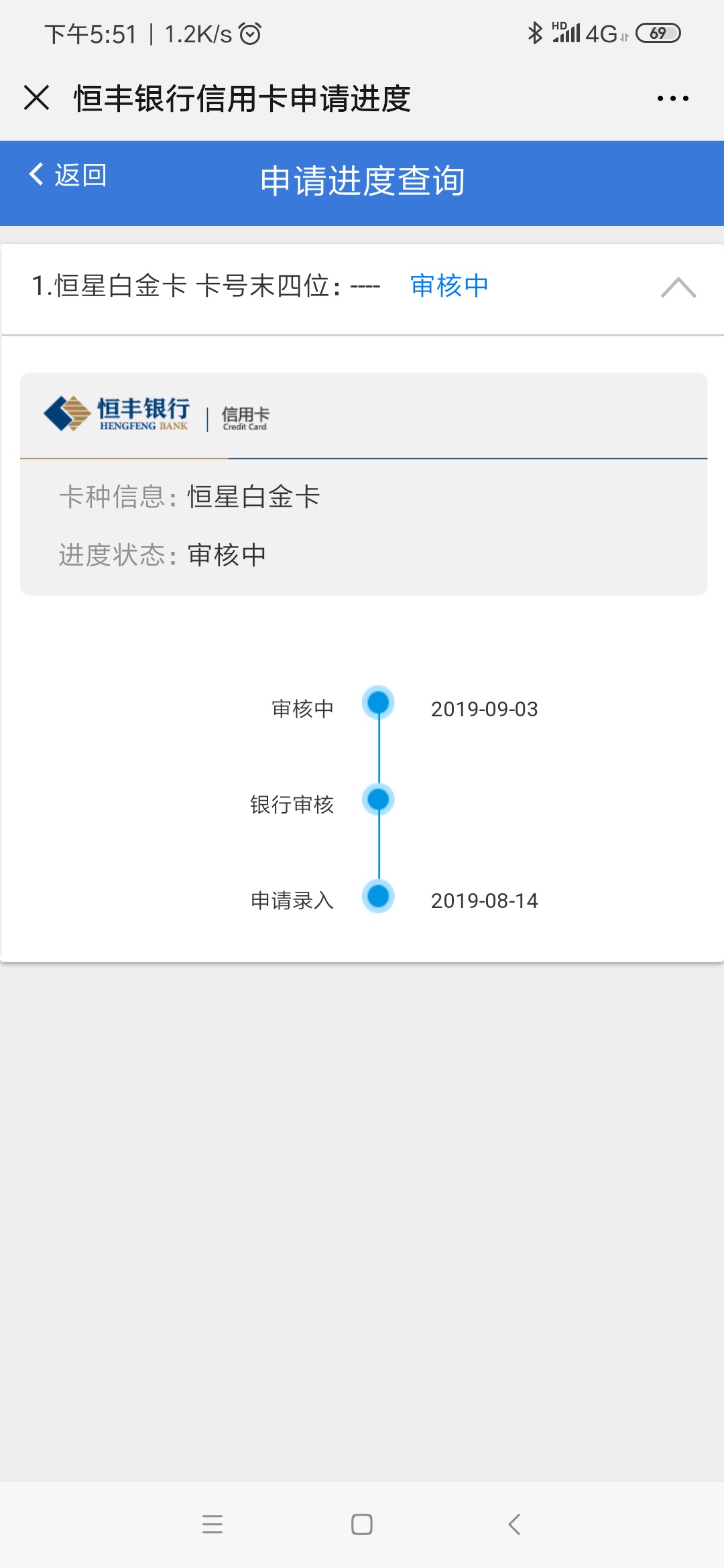 恒丰白金卡到底怎么回事，审核了20天了，要拒你早给我拒了啊，我好申请别的，有没有知100 / 作者:霜寒九州 / 