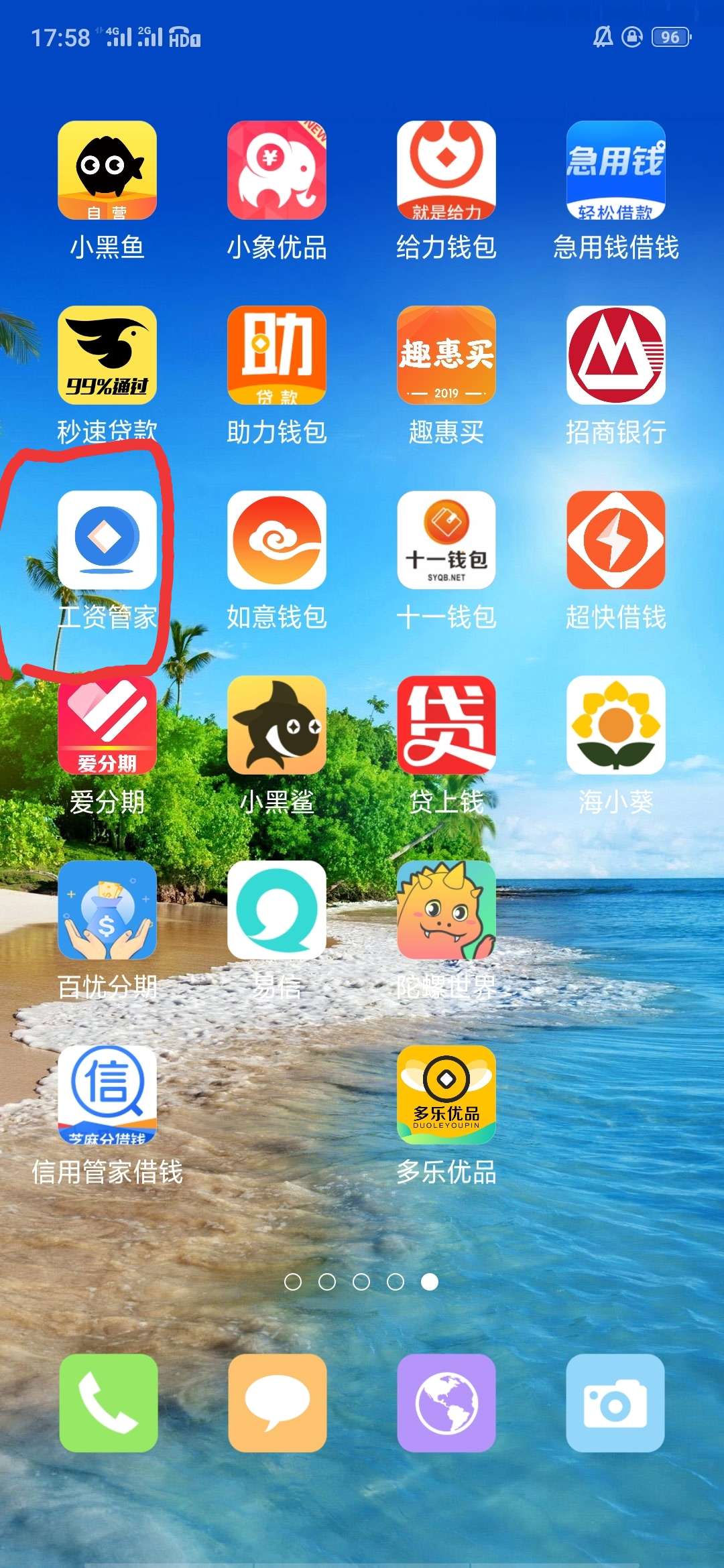 百优分期过了，激动。谢谢老哥分享。入口gzgj,出额度秒到。



8 / 作者:死都不怕还怕啥 / 