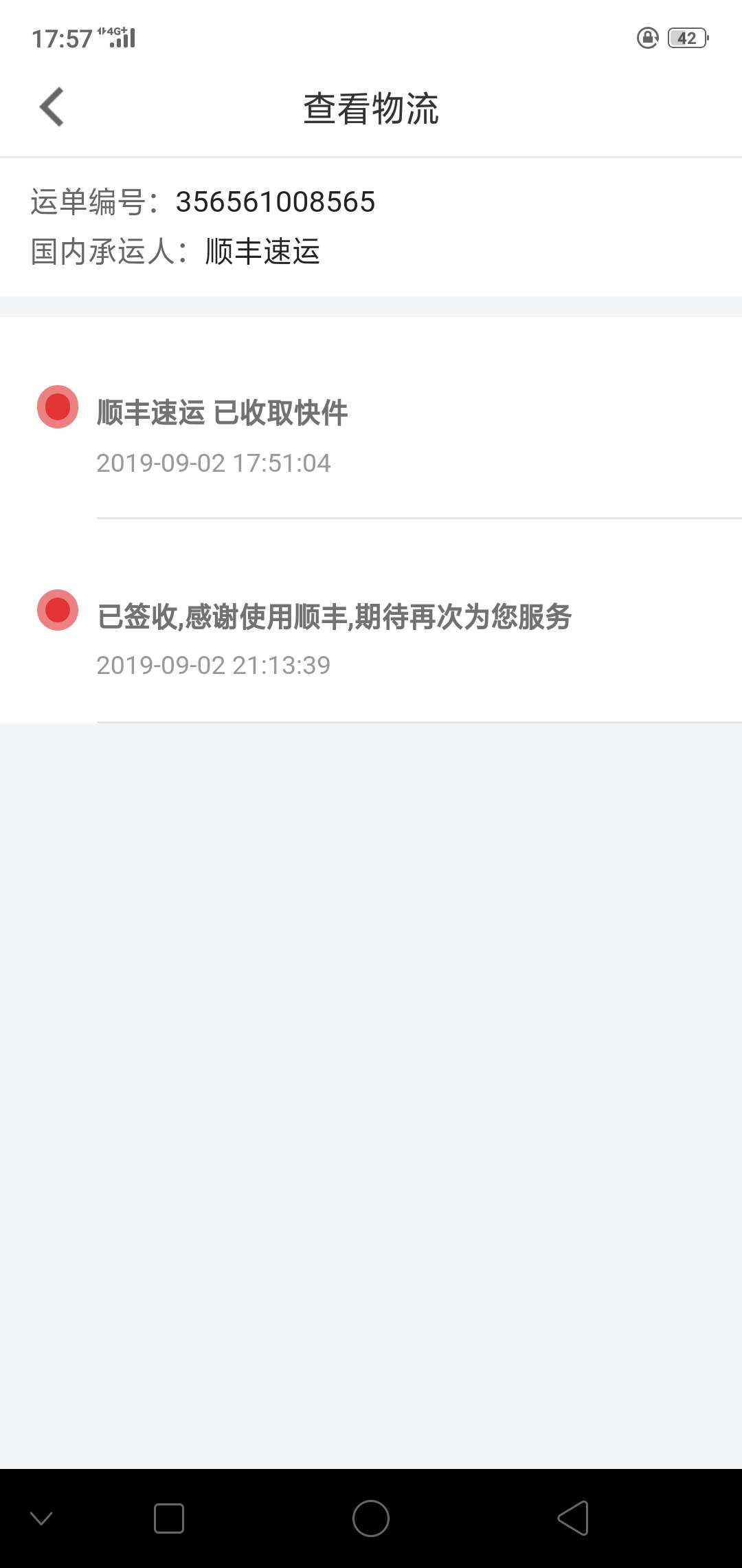 前天申请的，当时让我交25块钱运费，有老哥让我试试，今天收到货了。大家可以试试，不31 / 作者:薄荷街 / 