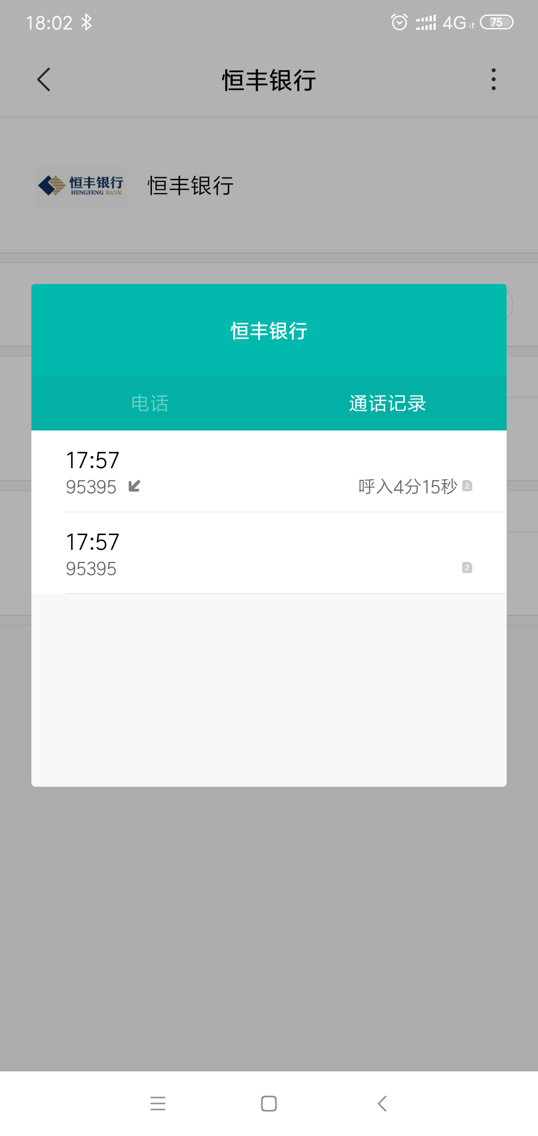 恒丰35天回访了，多久有结果

43 / 作者:大王哥大 / 