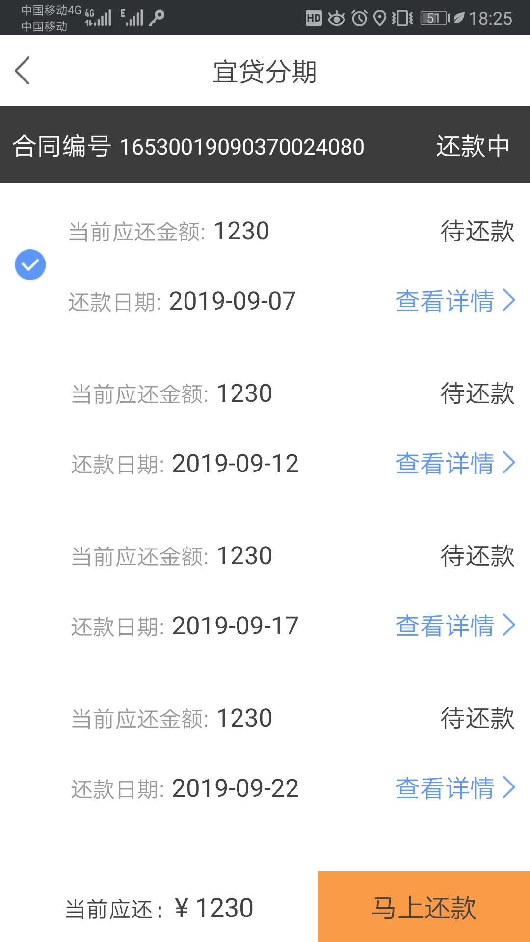 非州黑，宜贷分期，申请后，2天后来了审核电话，5 分钟后，成功到帐




19 / 作者:大藏军 / 
