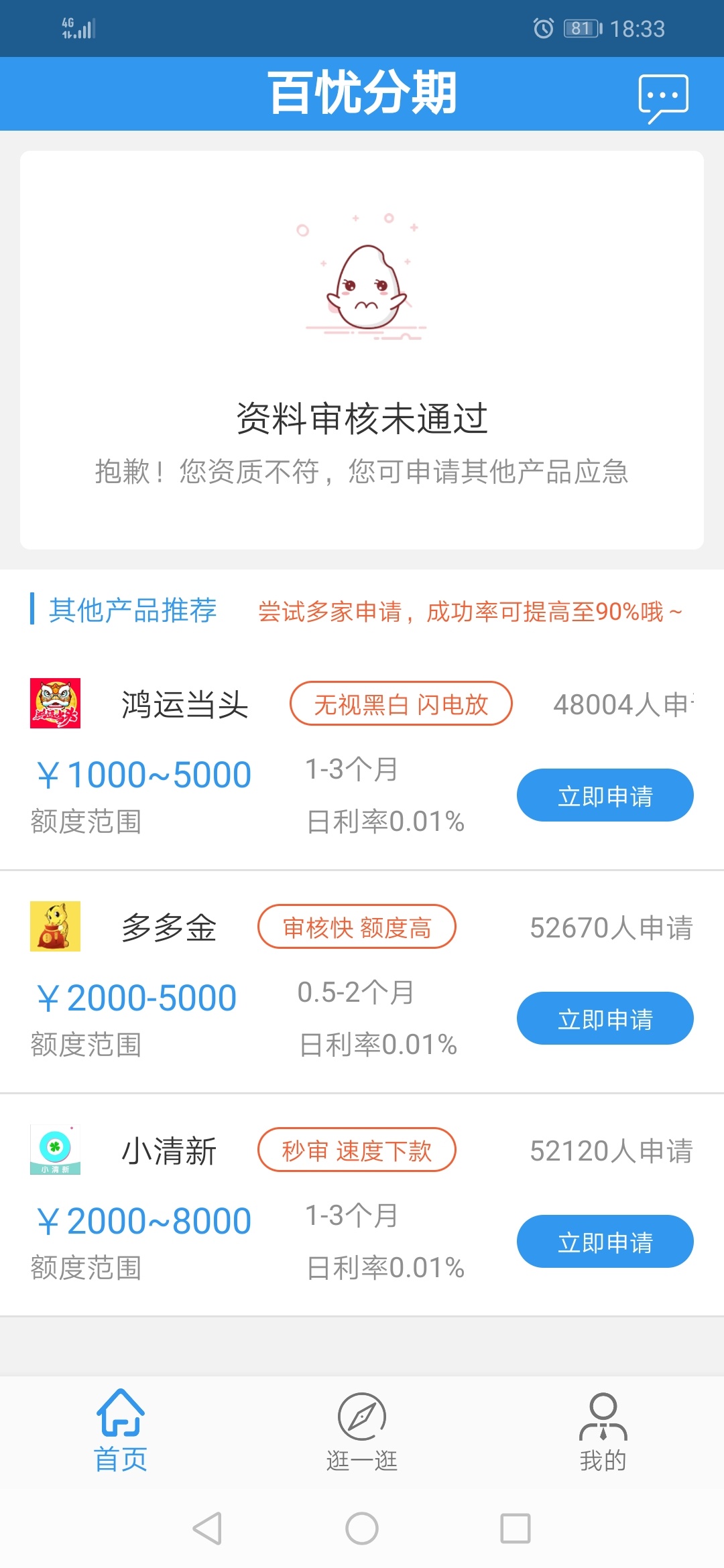 百优分期过了，激动。谢谢老哥分享。入口gzgj,出额度秒到。



37 / 作者:眼前一片灰 / 