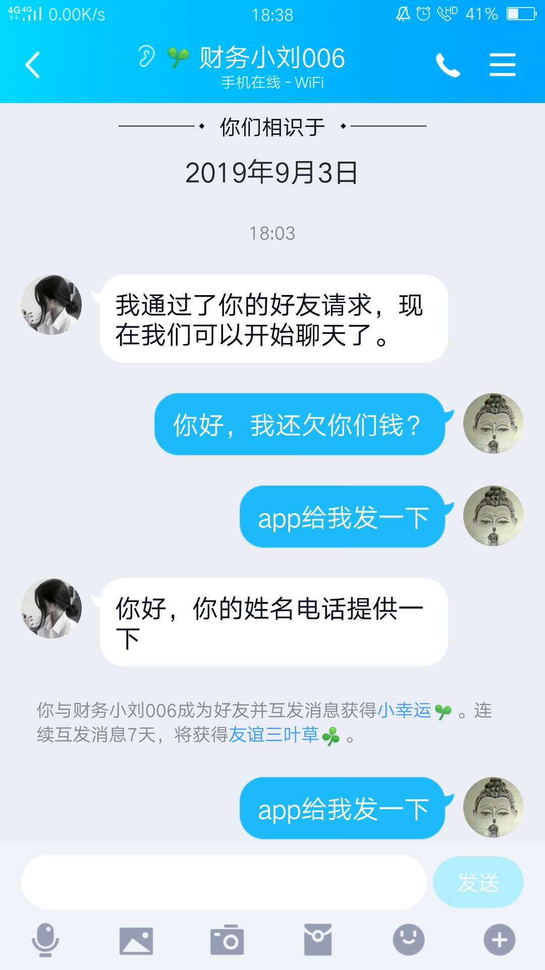 马上花，马上花是骗子，是骗子，是骗子







39 / 作者:王铭杰 / 