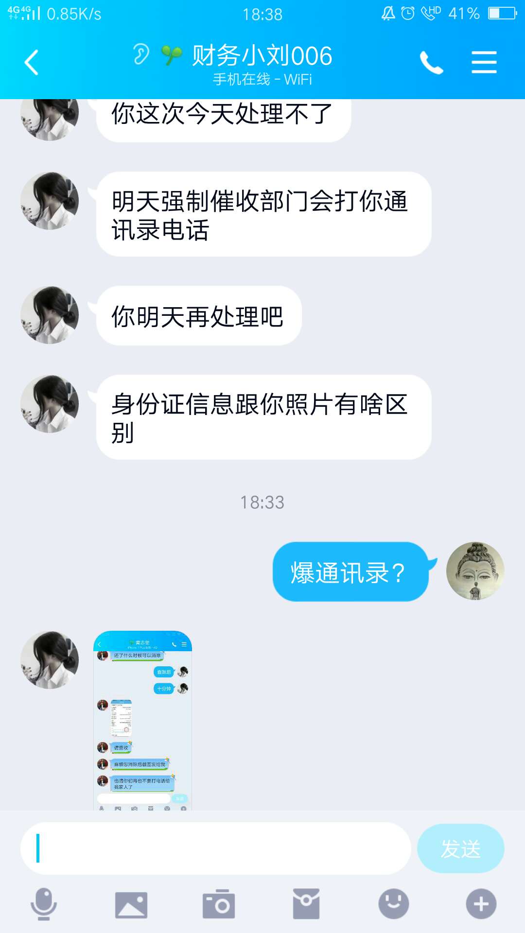 马上花，马上花是骗子，是骗子，是骗子







49 / 作者:王铭杰 / 