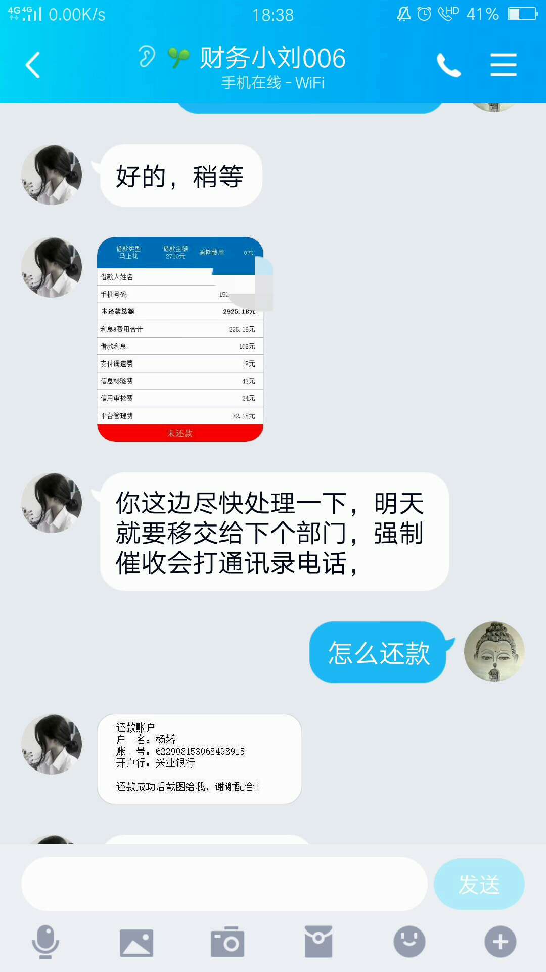 马上花，马上花是骗子，是骗子，是骗子







10 / 作者:王铭杰 / 