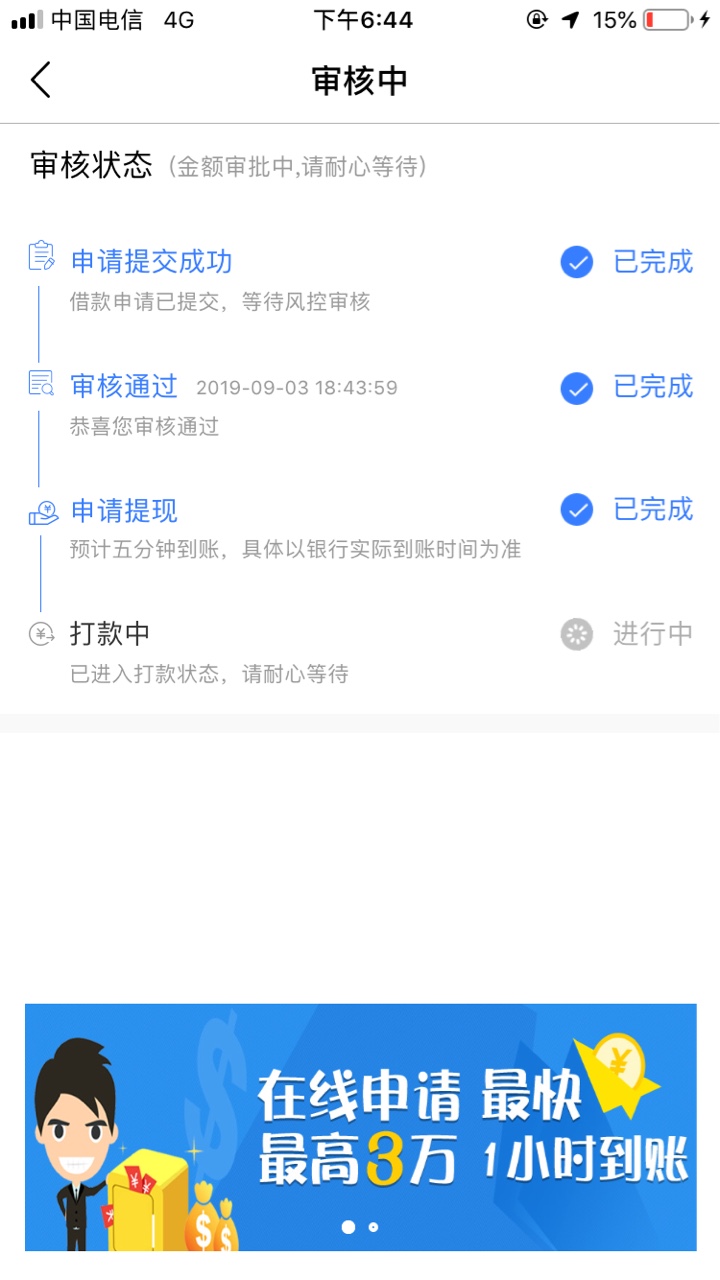 这个百分百假口子，一提交就这个样子，能下我去吃屎！自己什么资质  自己清楚  撸了你80 / 作者:sjb1230558 / 