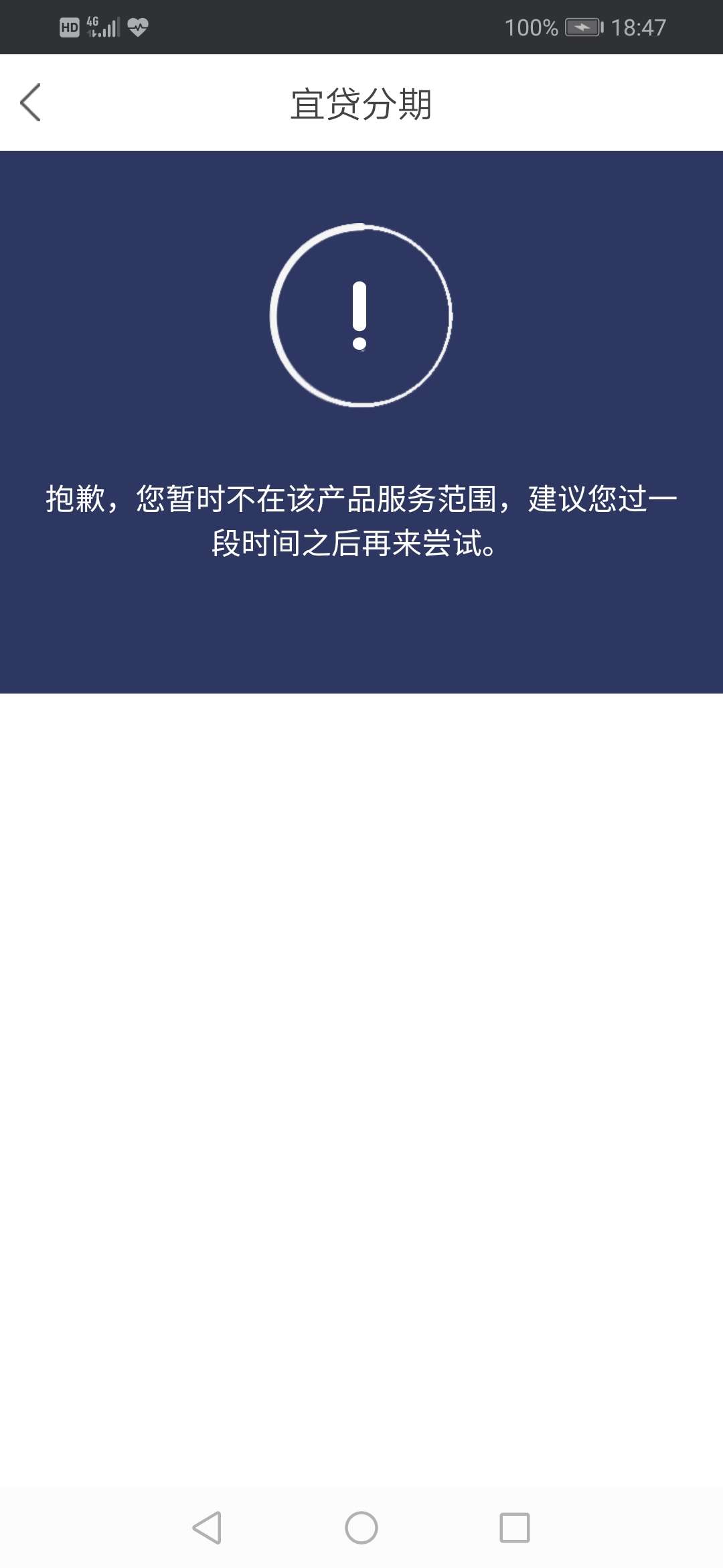非州黑，宜贷分期，申请后，2天后来了审核电话，5 分钟后，成功到帐




22 / 作者:kbmanhm / 