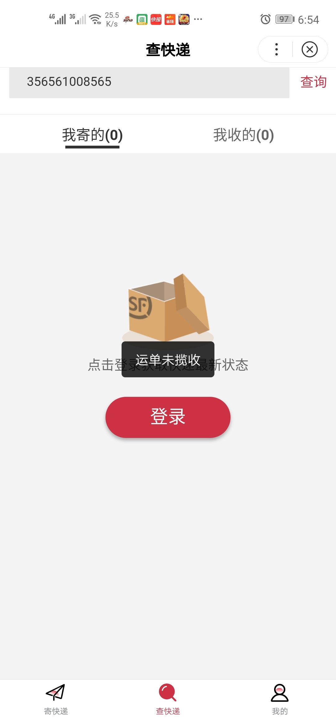 前天申请的，当时让我交25块钱运费，有老哥让我试试，今天收到货了。大家可以试试，不67 / 作者:fhvip07 / 
