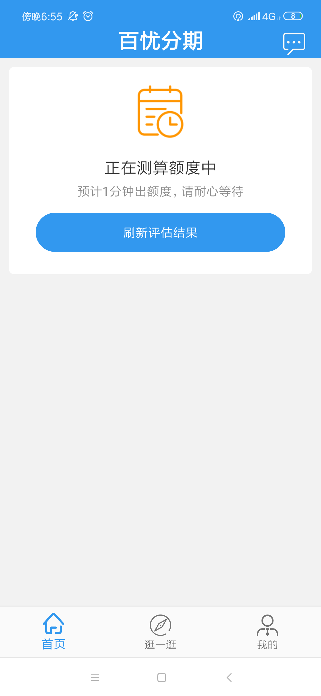 百优分期有毒吧 不拒 也不过   下班了 


51 / 作者:夜猫神男 / 
