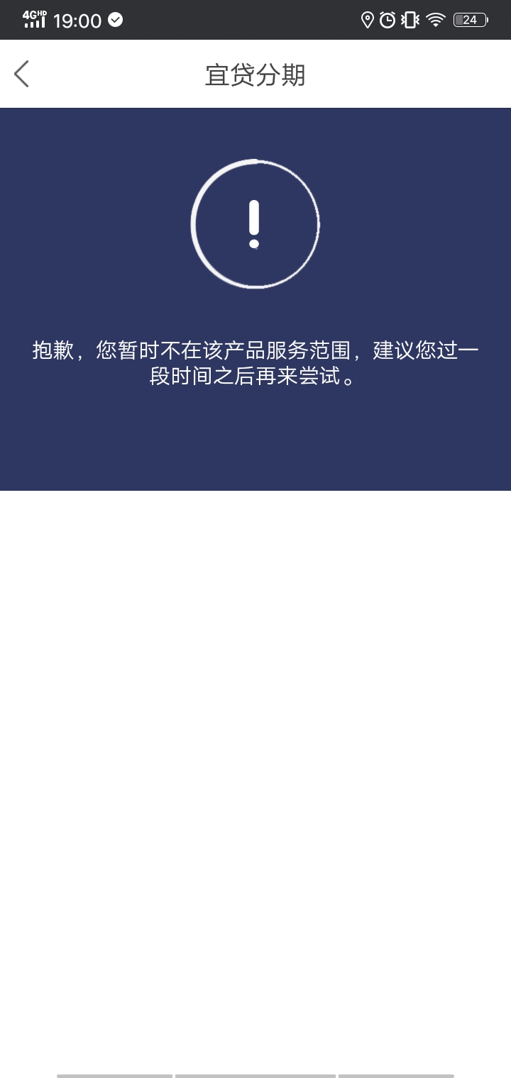非州黑，宜贷分期，申请后，2天后来了审核电话，5 分钟后，成功到帐




58 / 作者:愤怒的小钢镚 / 