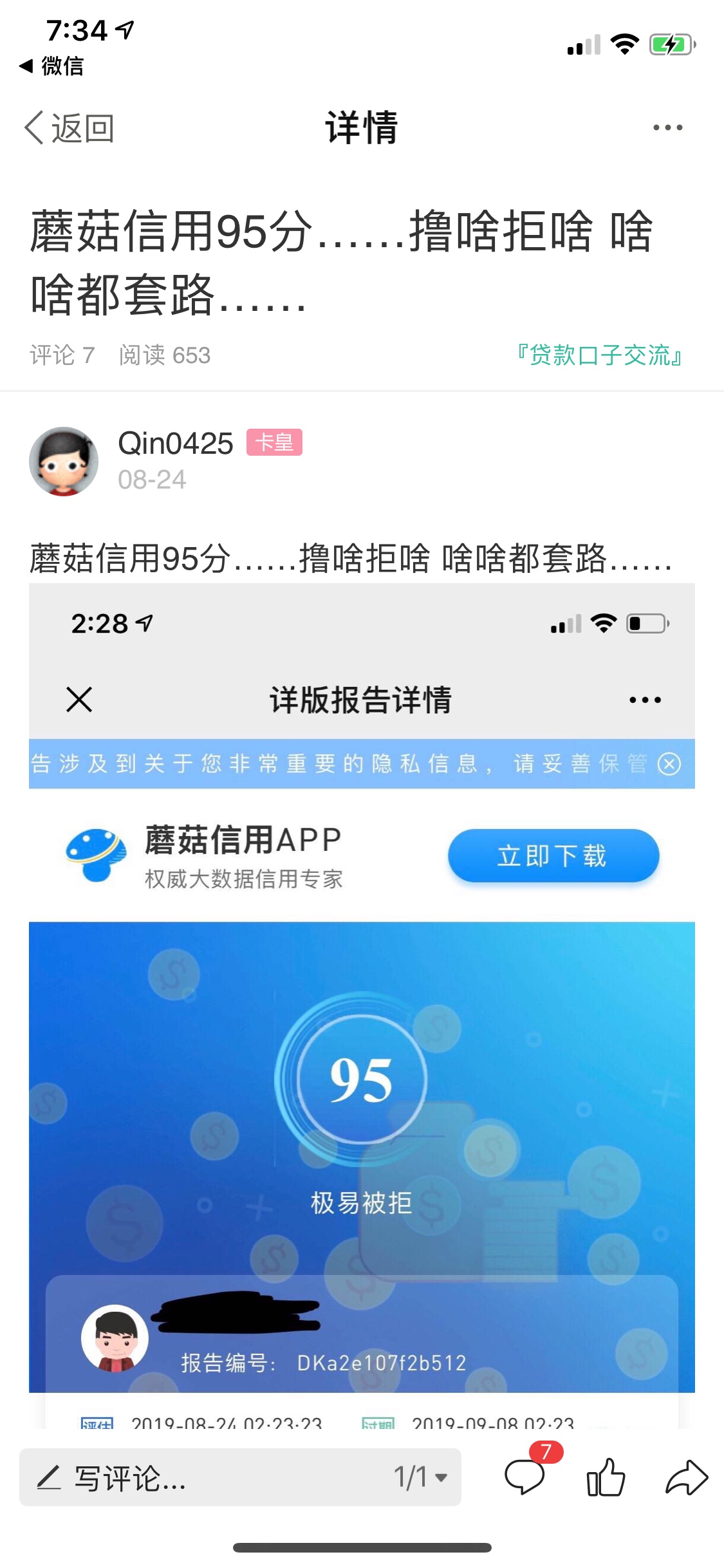 卧槽…… 


21 / 作者:Qin0425 / 