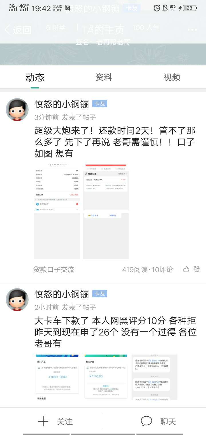 卡农现在下款的都是些什么样的资质，请打开他们的主页看一下



21 / 作者:1百粒 / 
