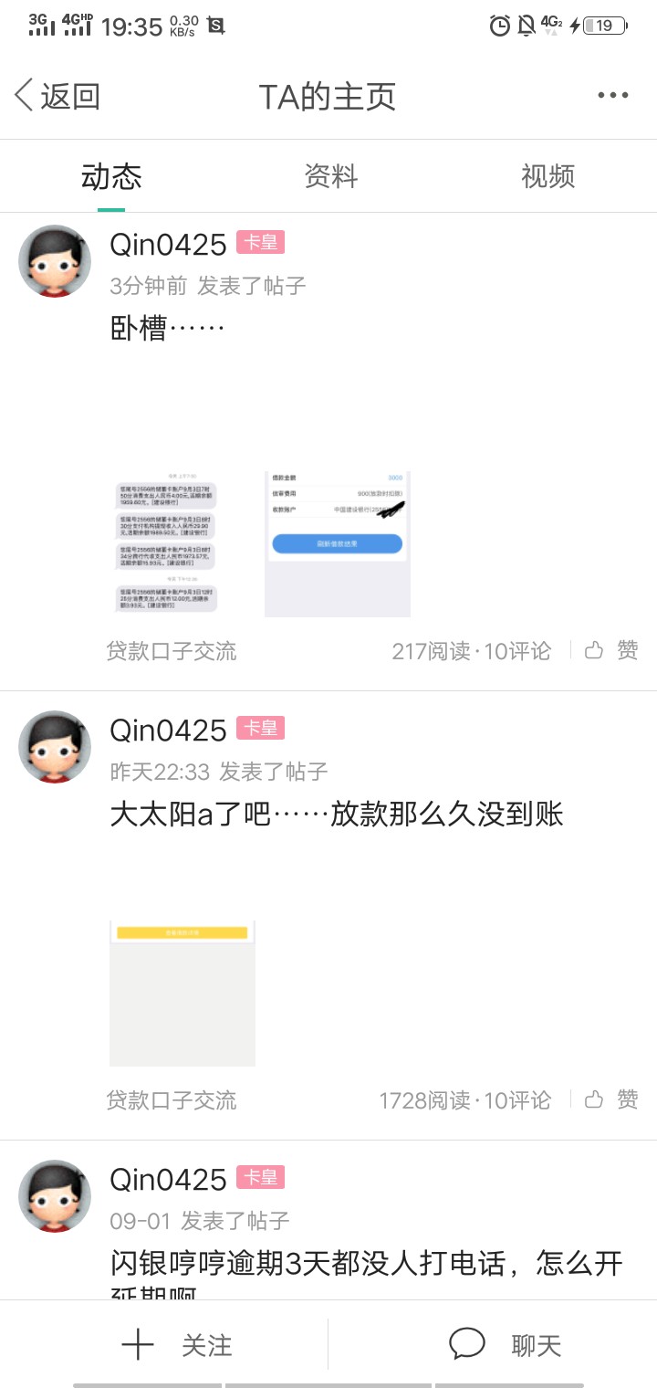 卡农现在下款的都是些什么样的资质，请打开他们的主页看一下



56 / 作者:1百粒 / 