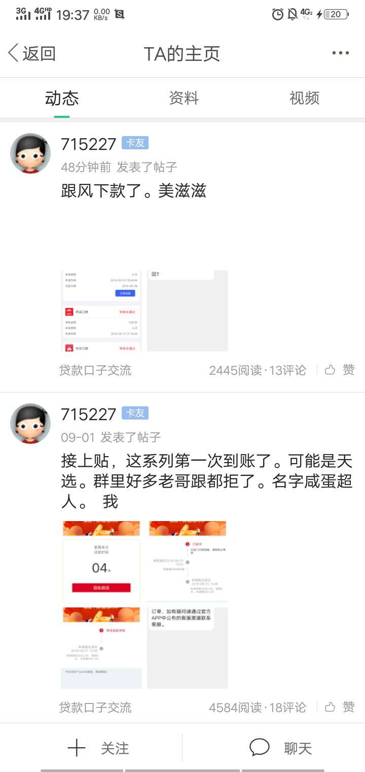卡农现在下款的都是些什么样的资质，请打开他们的主页看一下



19 / 作者:1百粒 / 