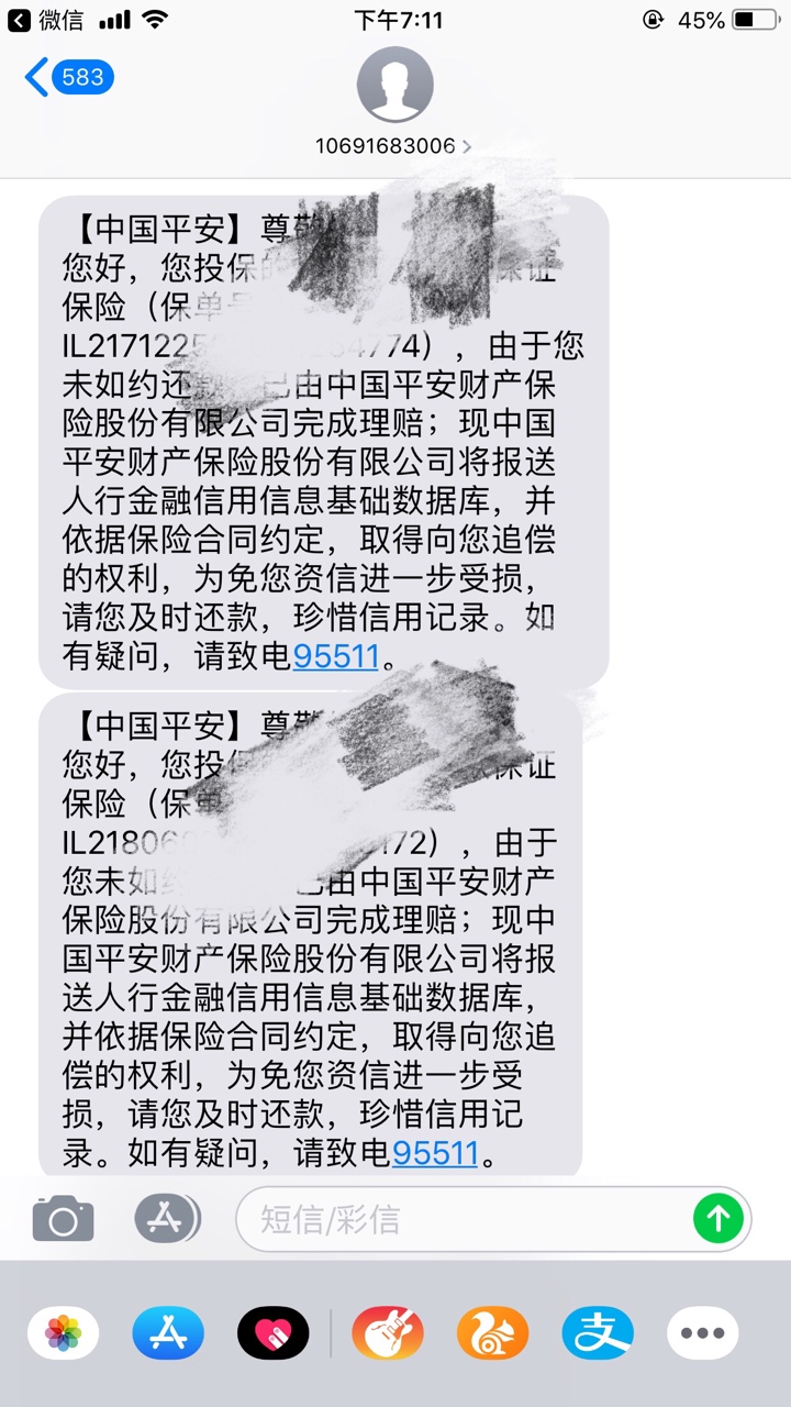 平安i贷2个多月，是彻底没救了嘛？求救求解

14 / 作者:战123 / 