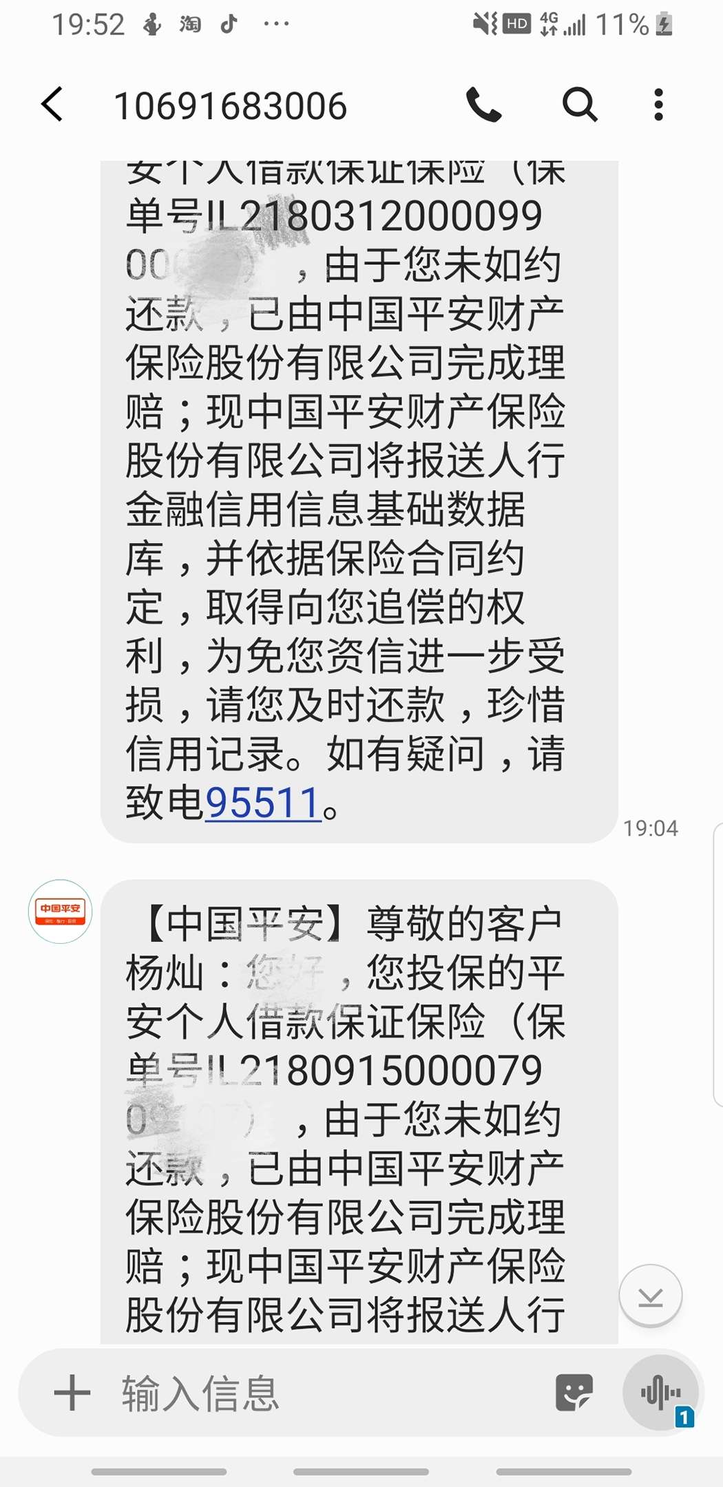 平安i贷2个多月，是彻底没救了嘛？求救求解

39 / 作者:hfcjdxbj / 