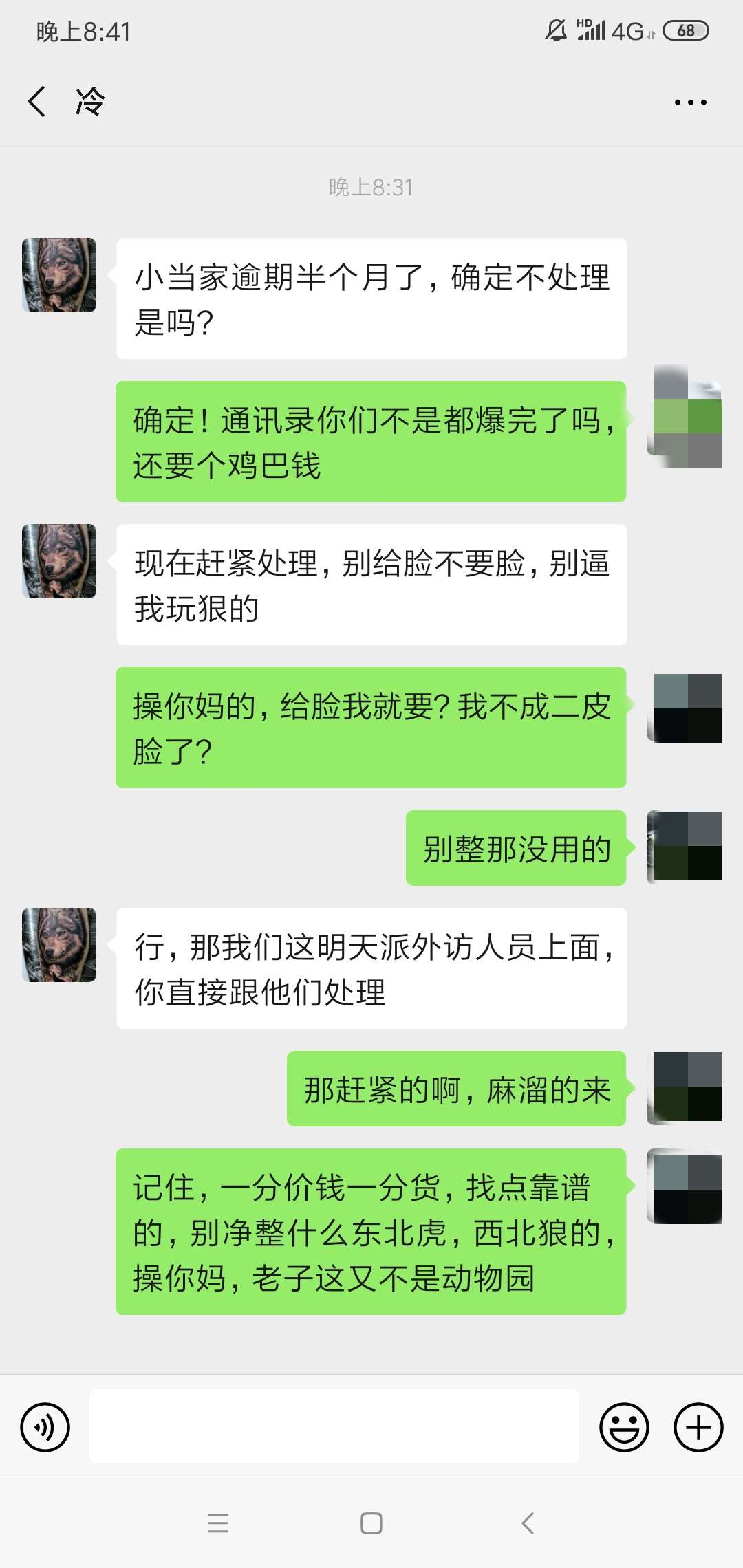 唉，口子一个不下，只能跟gc聊聊天，打发打发时间

76 / 作者:小七好好的 / 