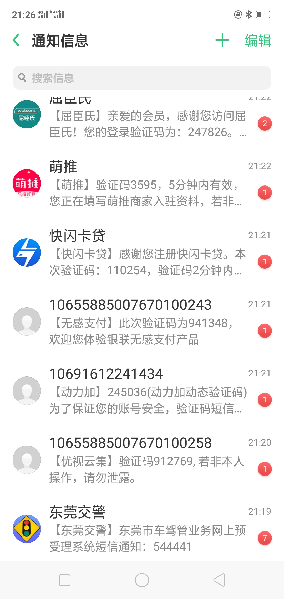tmd不知是哪家的狗，短信轰炸我。

16 / 作者:割草哥 / 