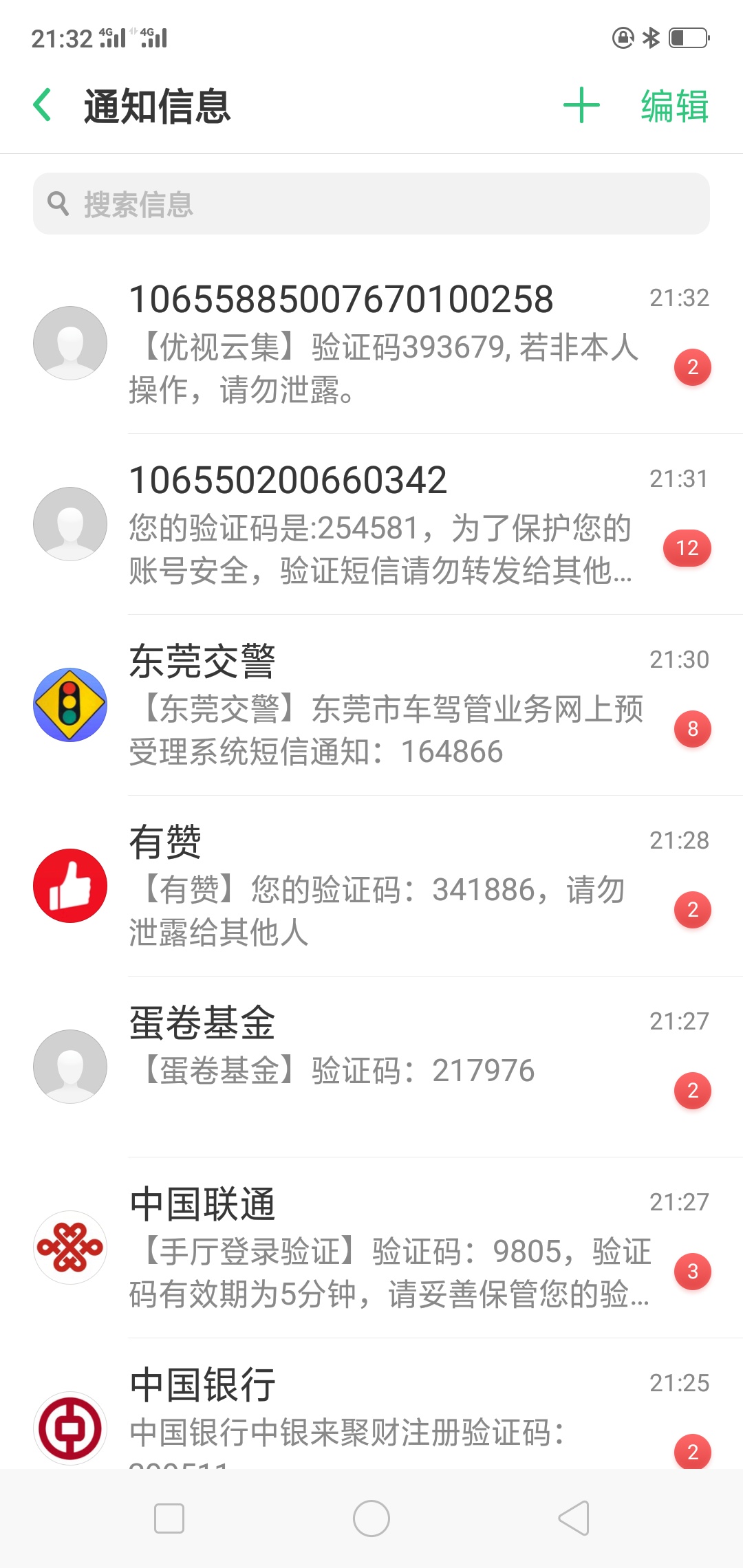 tmd不知是哪家的狗，短信轰炸我。

70 / 作者:割草哥 / 