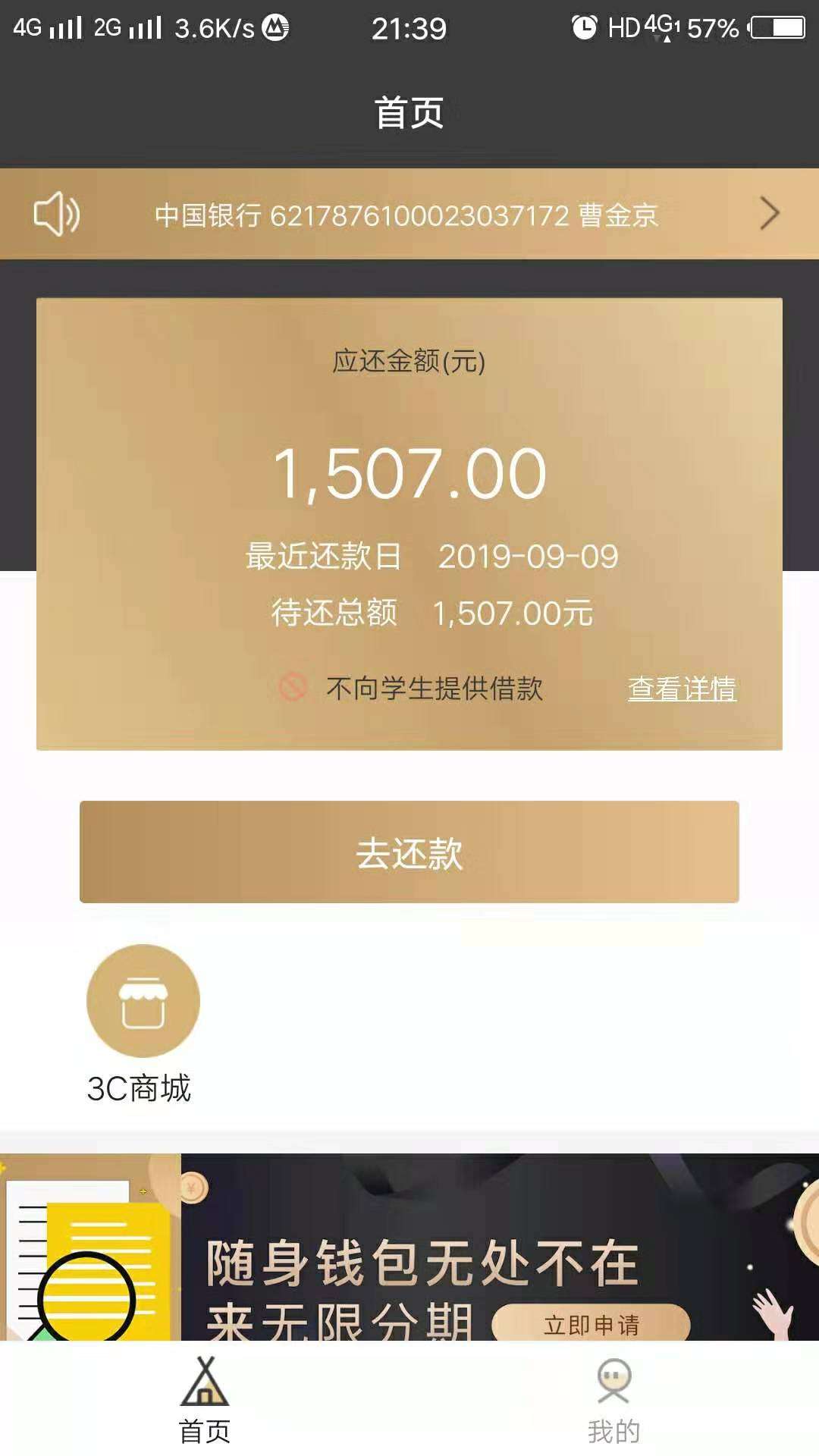 老口子了，出额度秒到账。

54 / 作者:威2586793 / 