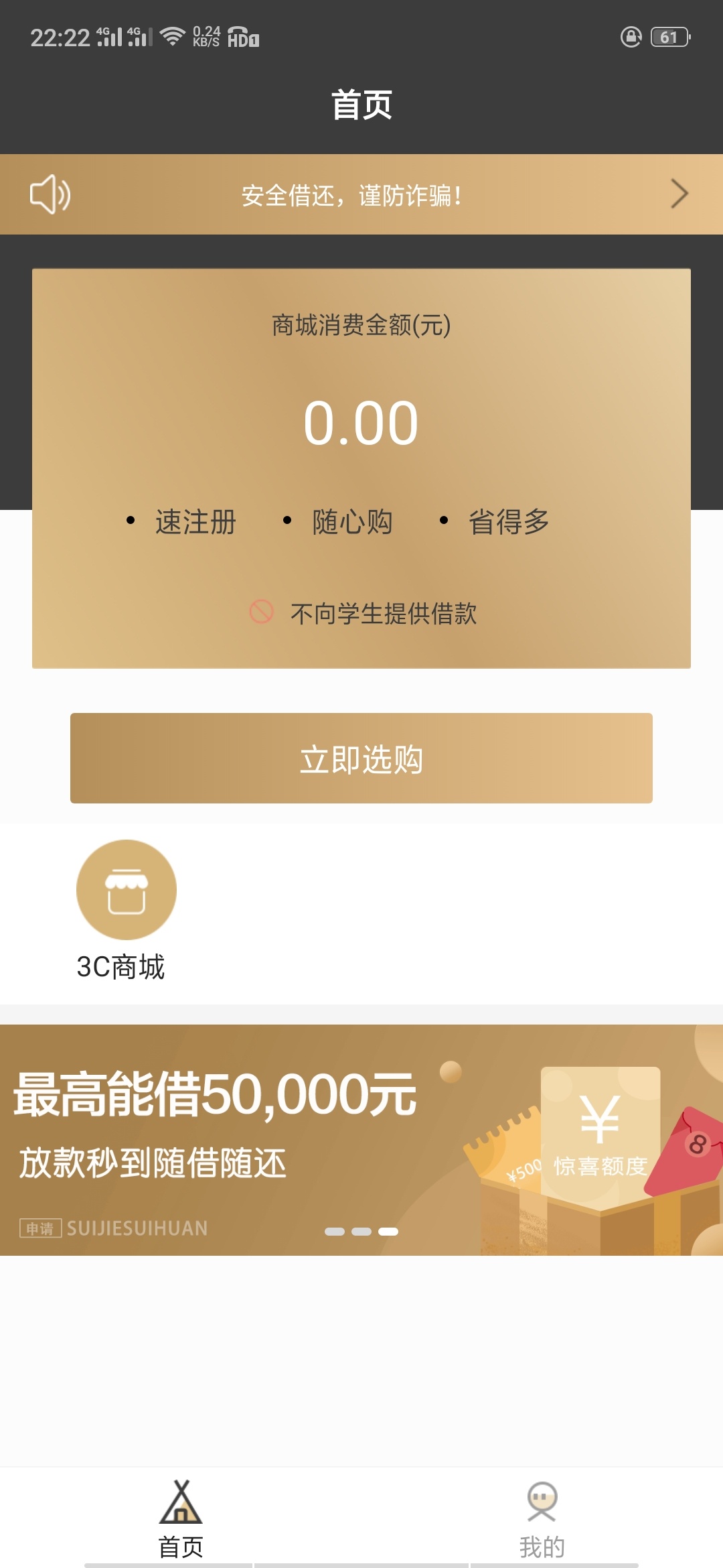 老口子了，出额度秒到账。

53 / 作者:梦桃花 / 