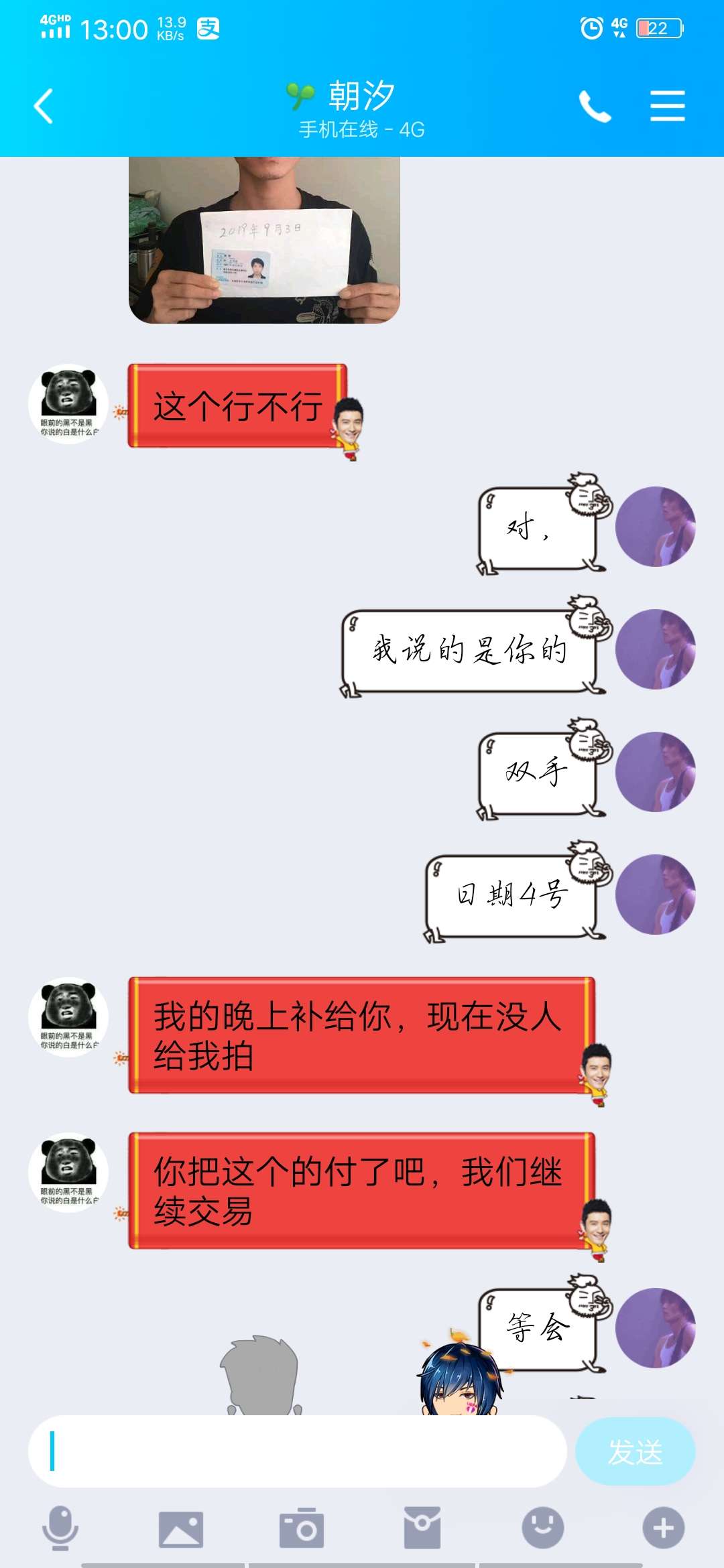 说我骗人的怕是有不舒服吧，帮老哥有错？自己好好看看



31 / 作者:Making. / 