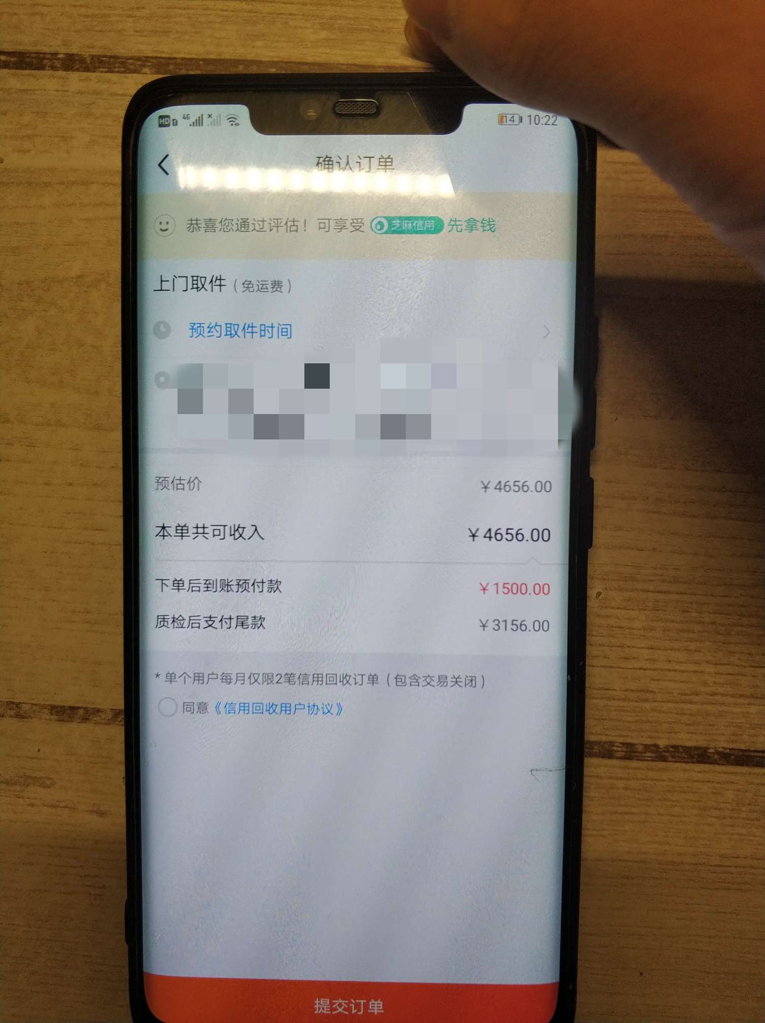 接上一贴，闲鱼信用回收，用朋友的试了一下，手机回收预付款价格正常，但是家电回收很44 / 作者:黄焖鸡先生 / 