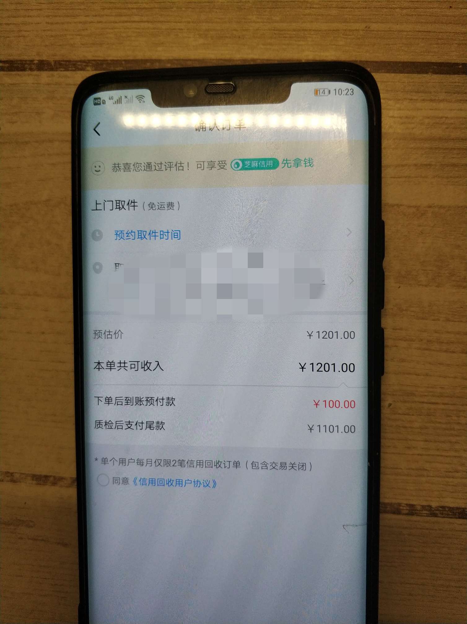 接上一贴，闲鱼信用回收，用朋友的试了一下，手机回收预付款价格正常，但是家电回收很68 / 作者:黄焖鸡先生 / 