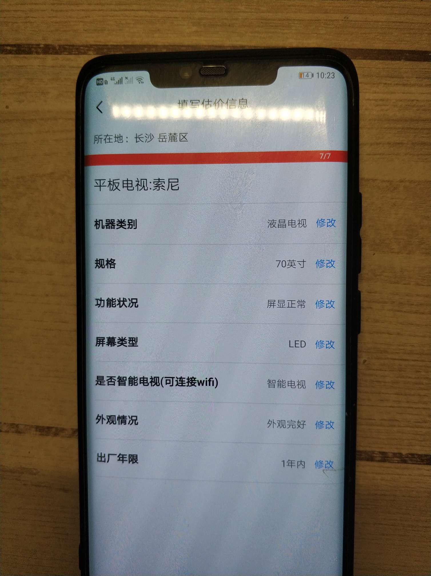接上一贴，闲鱼信用回收，用朋友的试了一下，手机回收预付款价格正常，但是家电回收很3 / 作者:黄焖鸡先生 / 