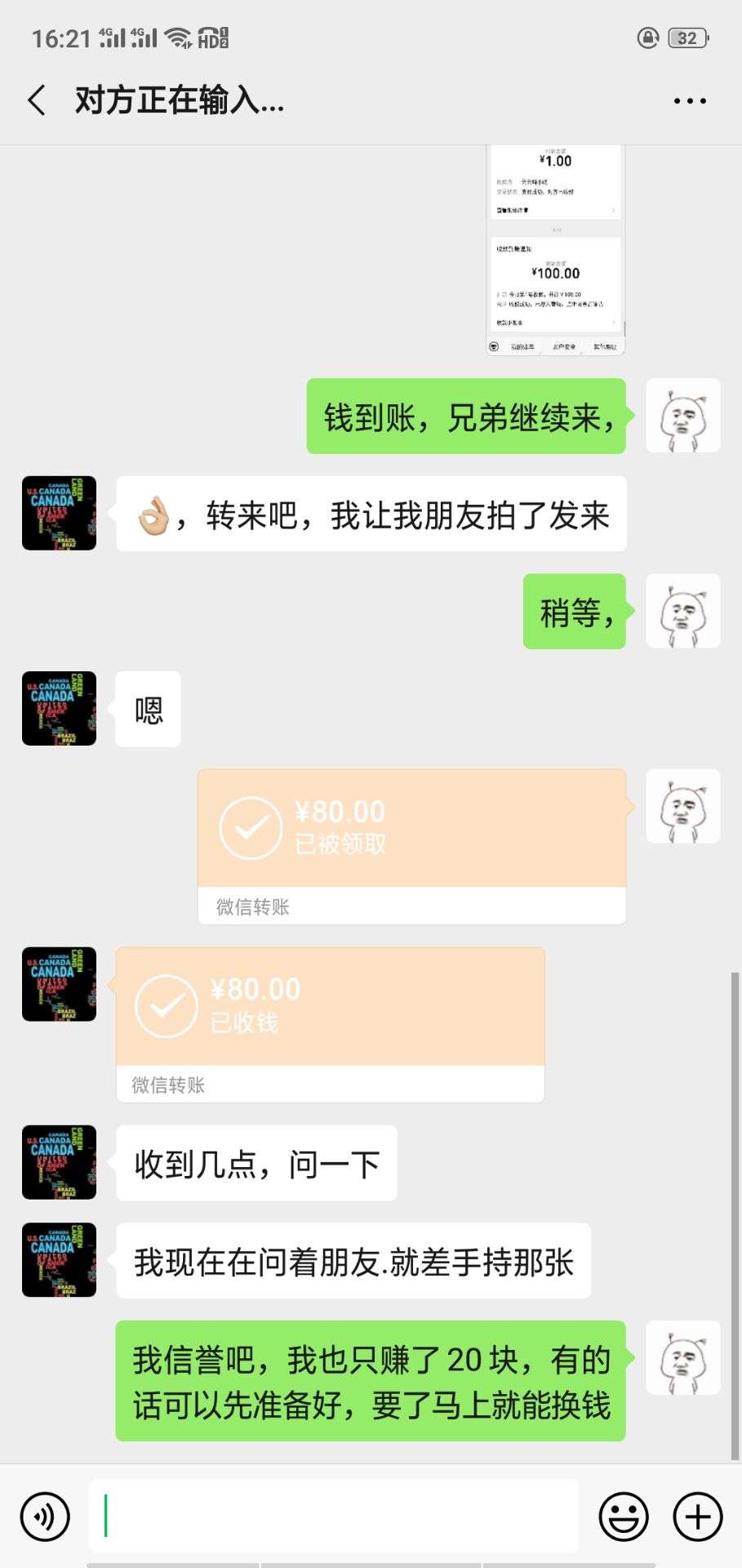 说我骗人的怕是有不舒服吧，帮老哥有错？自己好好看看



11 / 作者:Making. / 