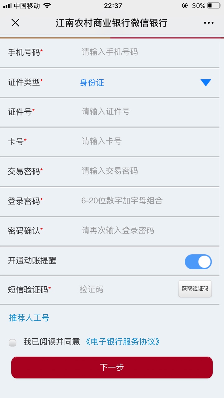 江苏江南信用卡  居然成功了，但是必须要去江苏才可以激活，有大佬有没有方法不用去就51 / 作者:0791江西 / 